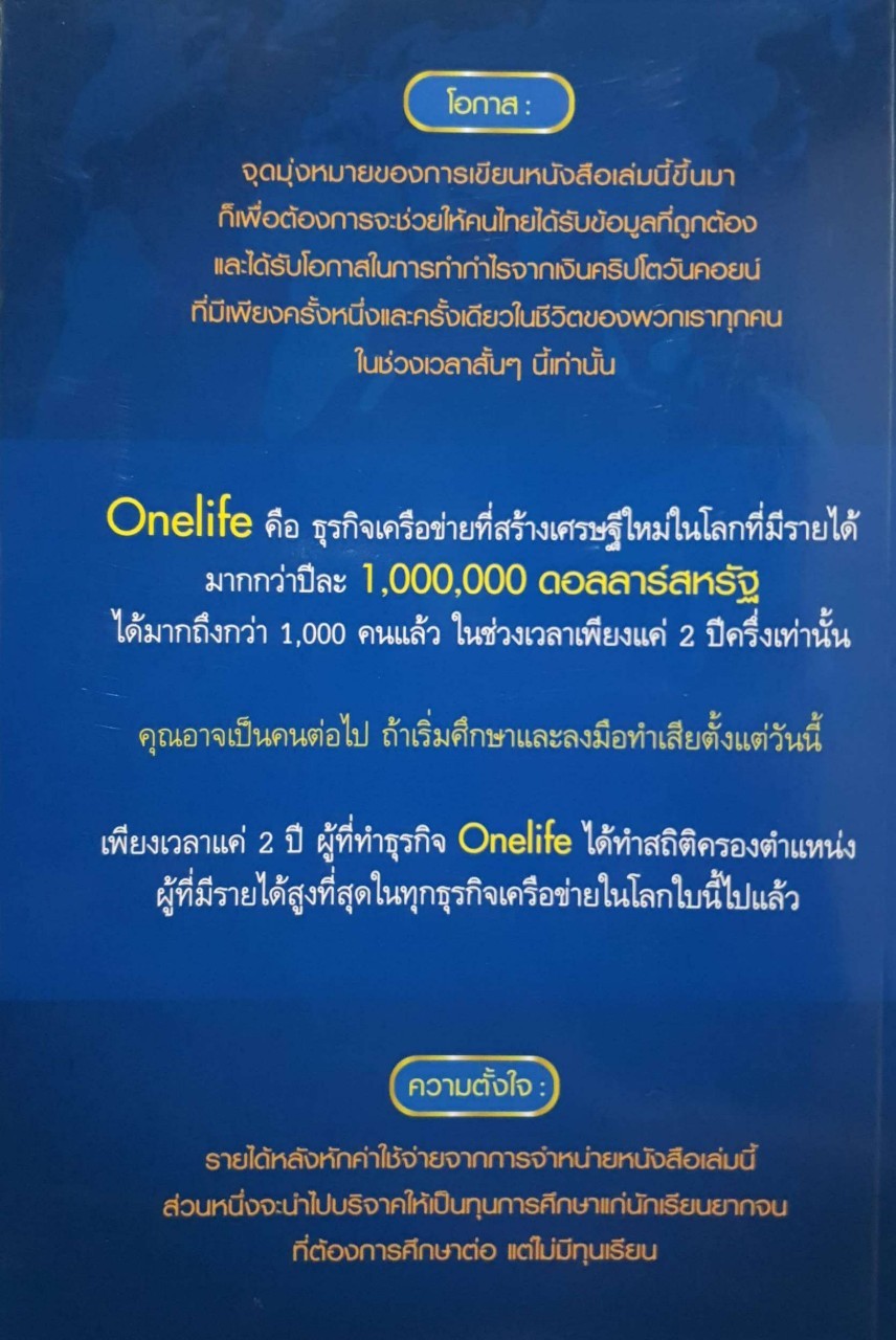 เงินตราในยุคดิจิตอล