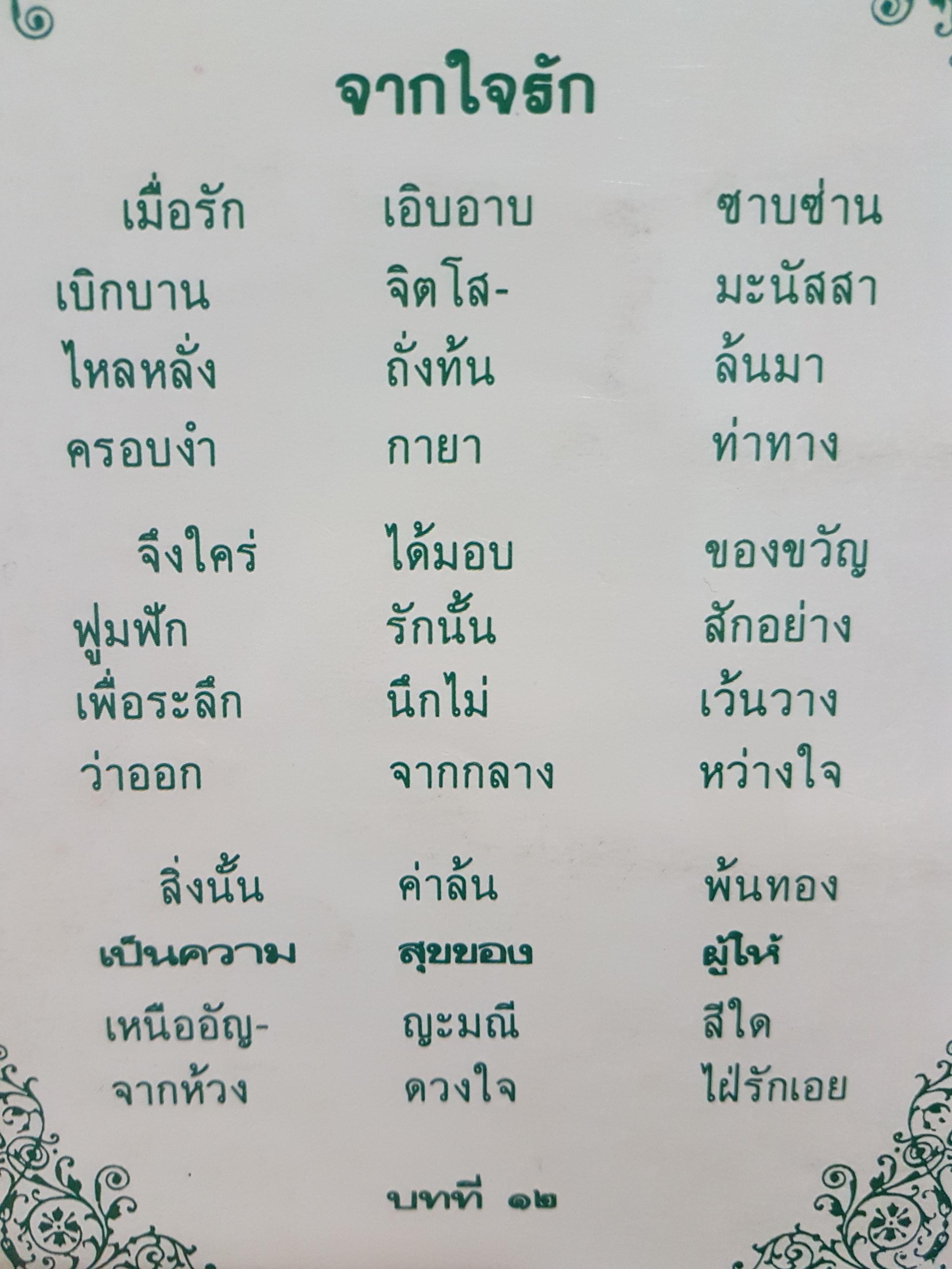 ไสบาบา มนุษย์มหัศจรรย์