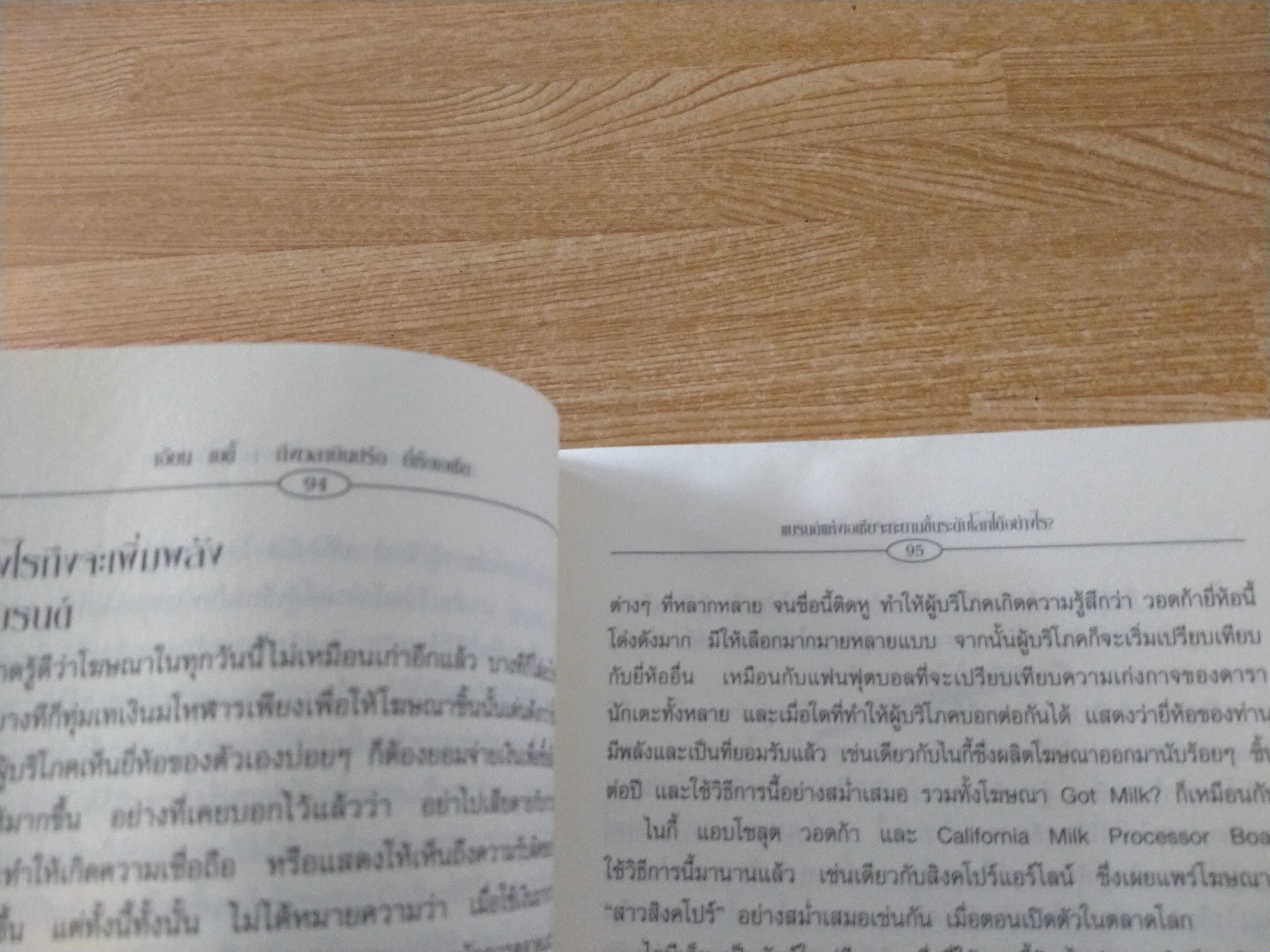 ถึงเวลาบินปร๋อ ยี่ห้อเอเชีย