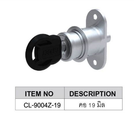 กุญแจตู้เอกสาร(ขายเป็นชุด)/มีเดือย/Pans/CL-9003Z-20