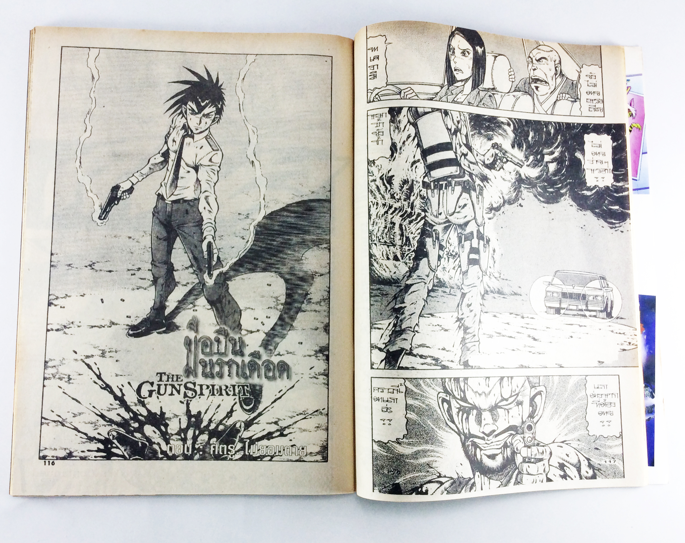 J-COMIC หนังสือสะสม หนังสือหายาก การ์ตูนสะสม การ์ตูนเก่า