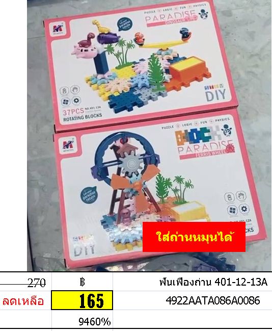 ฟันเฟืองถ่าน 401-12-13A