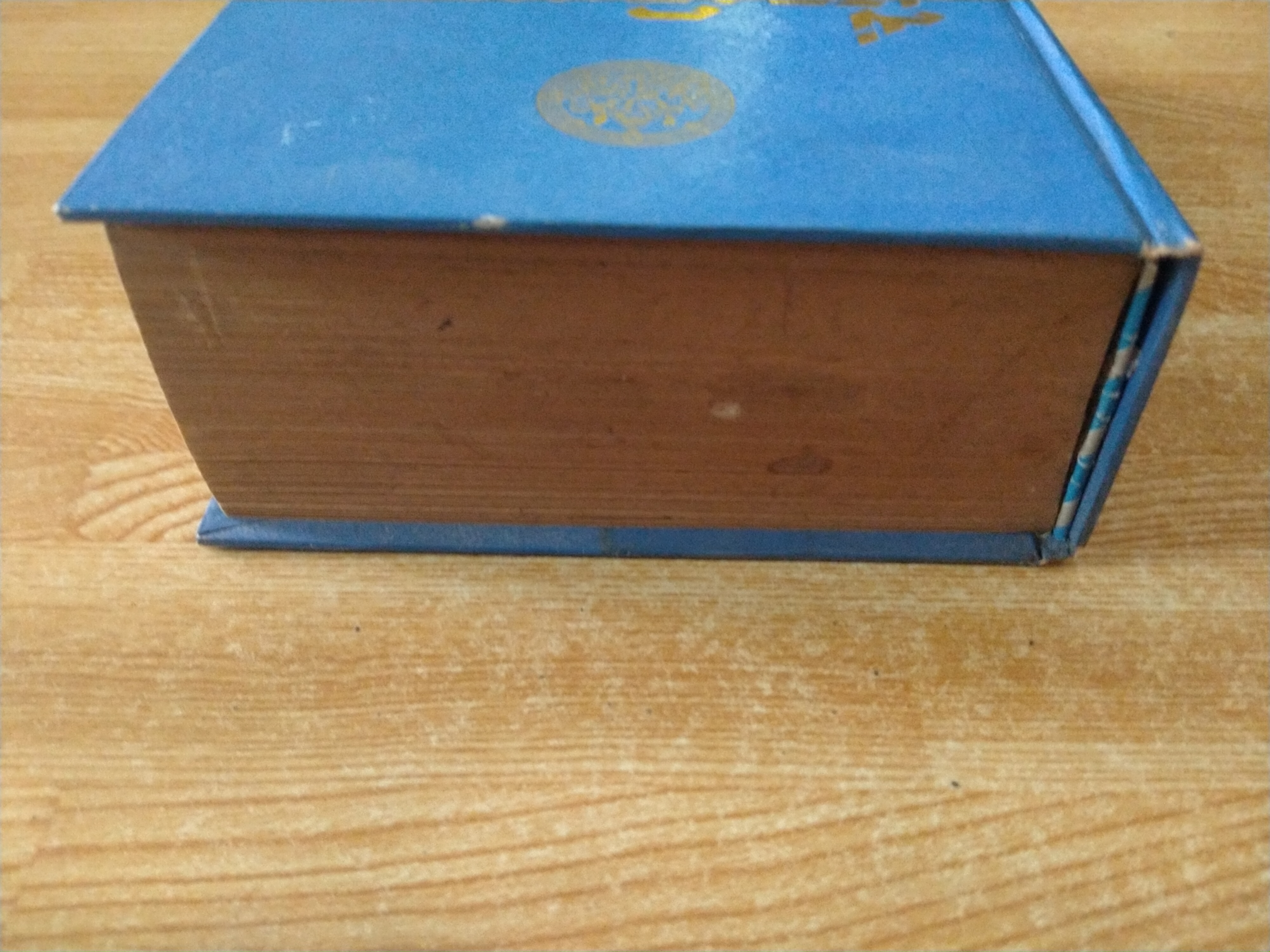 เรื่องอิเหนา พระราชนิพนธ์รัชกาลที่ ๒