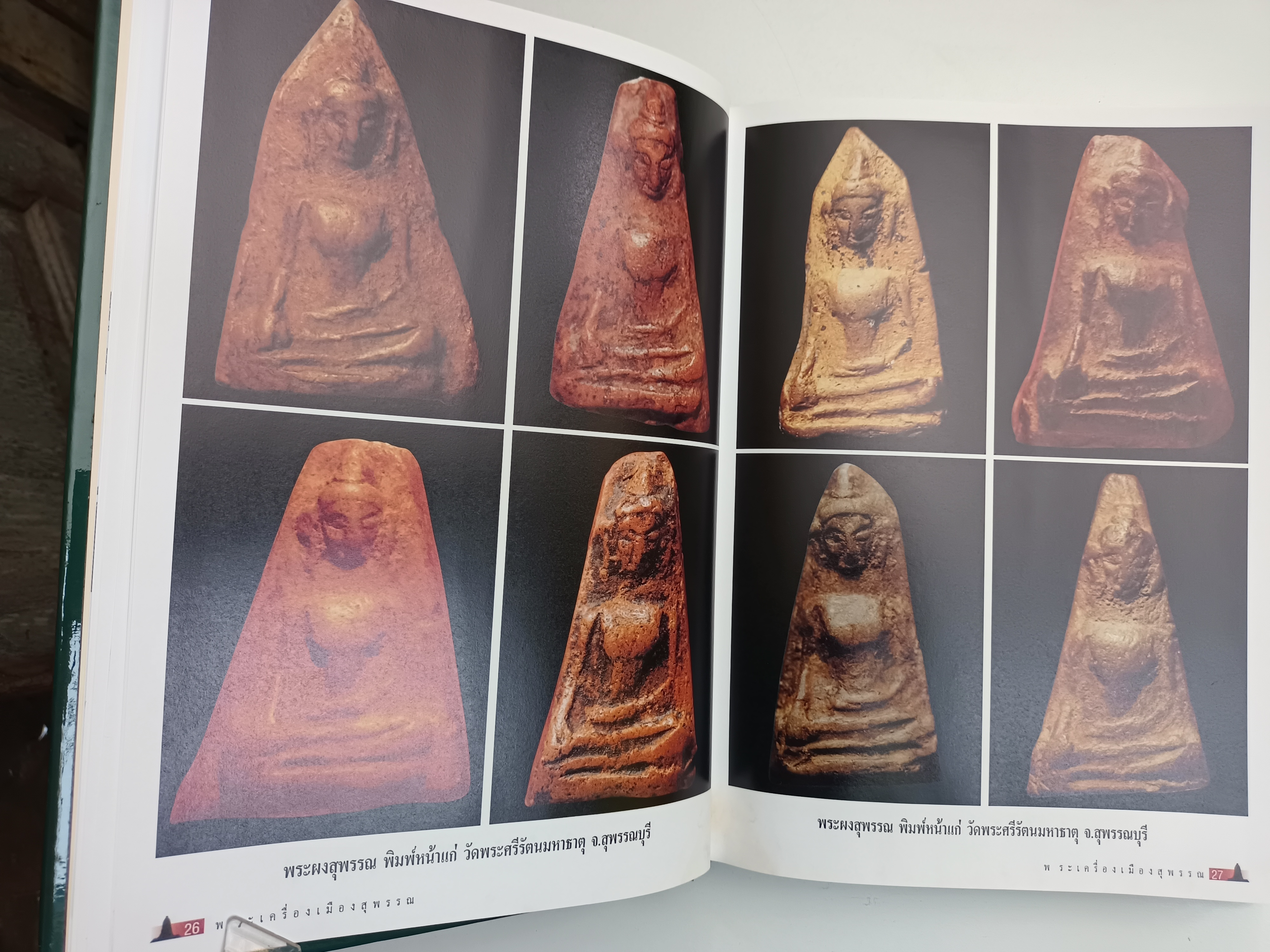 พระเครื่องเมืองสุพรรณ กองทัพภาคที่ ๑ พระเครื่อง วัตถุมงคล หนังสือ พระผงสุพรรณ