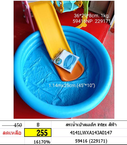 สระน้ำเป่าลมเด็ก intex สีฟ้า