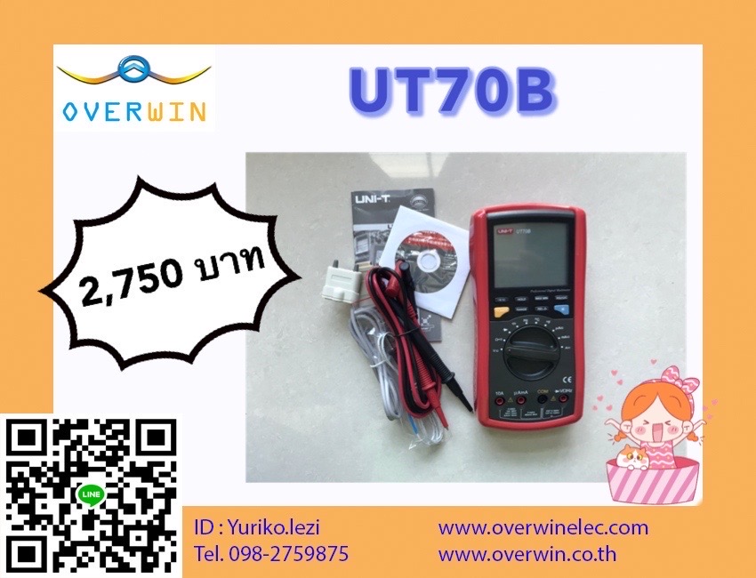 มิเตอร์ดิจิตอล uni-t UT70b