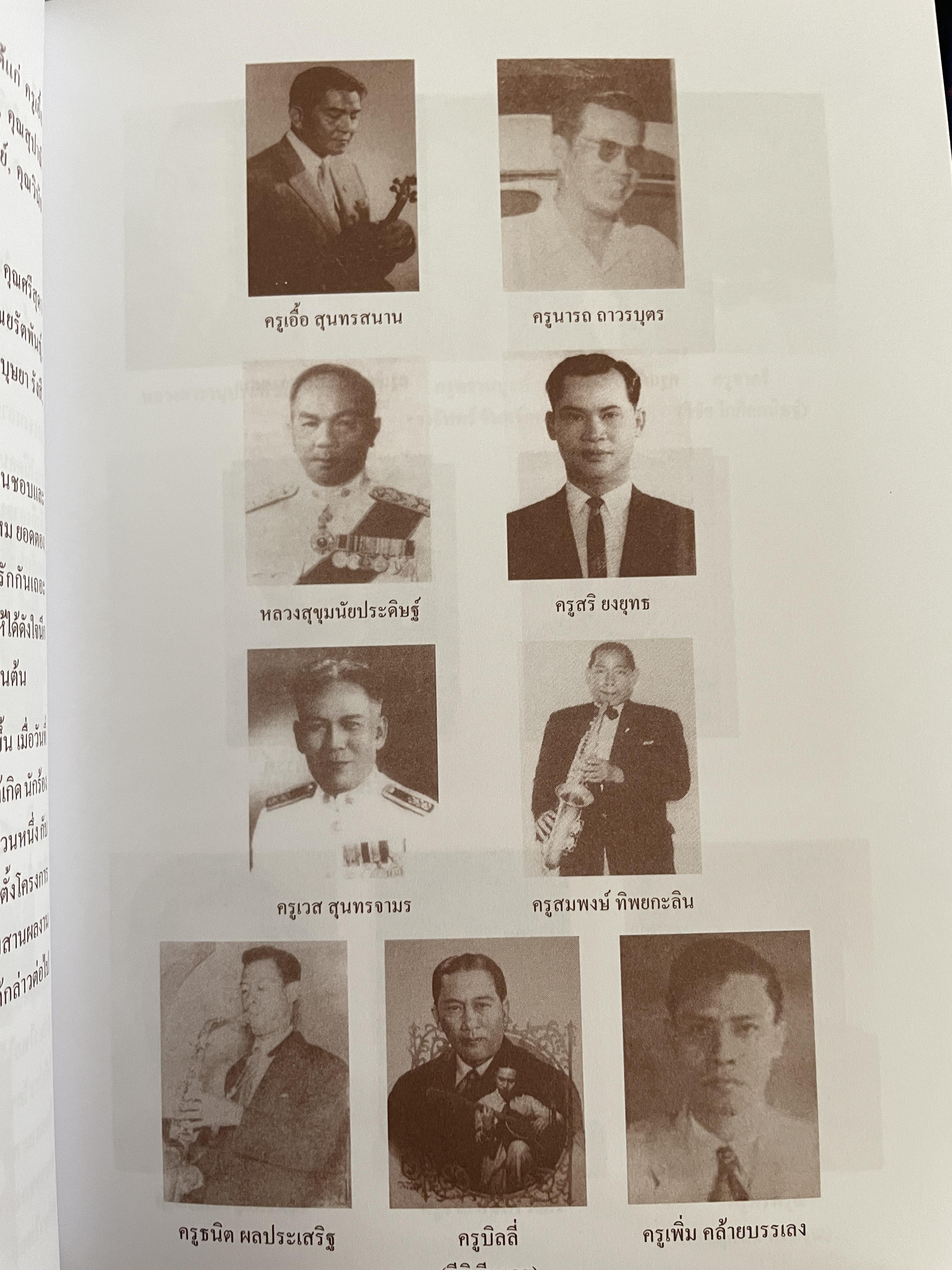 เทวดาเพลง ชลธี ธารทอง