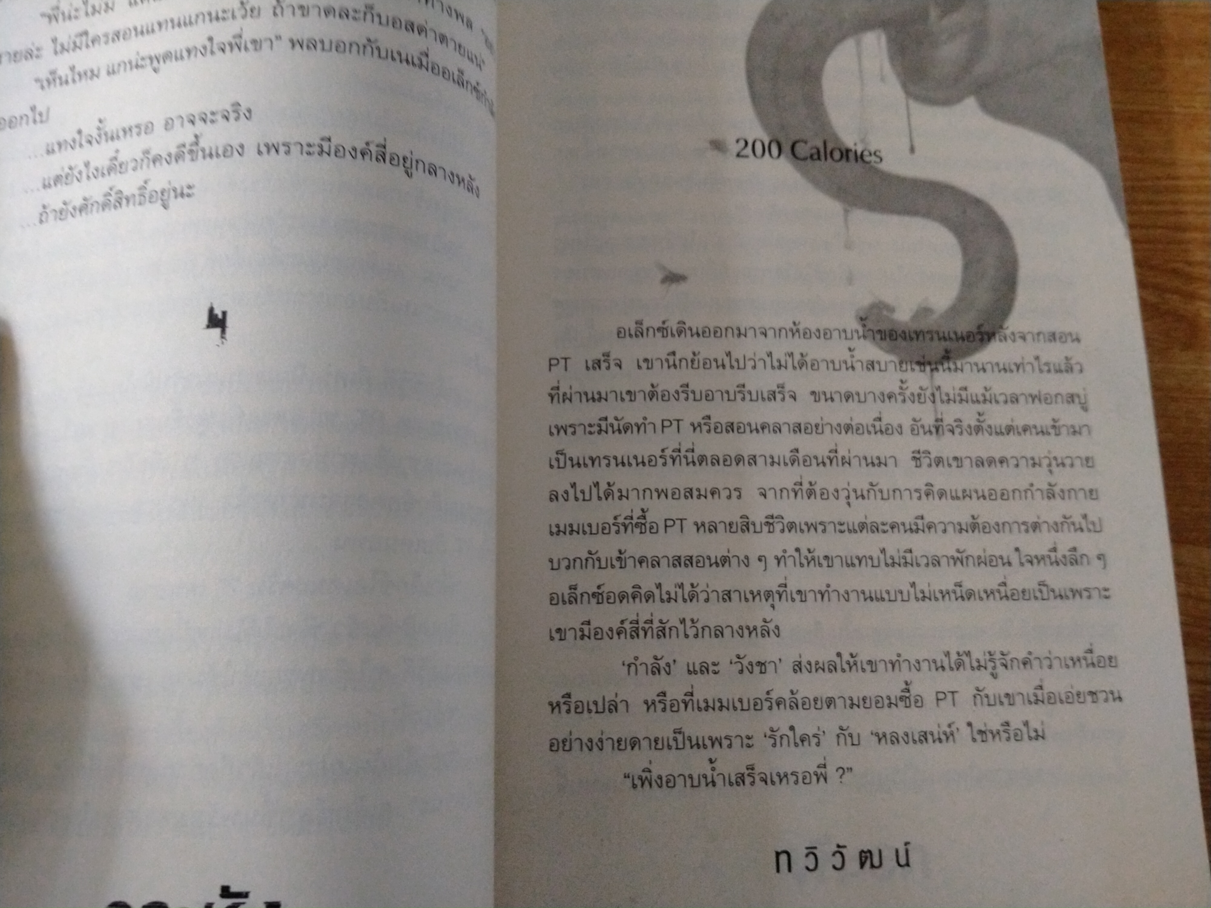 กระหังผีมหานคร