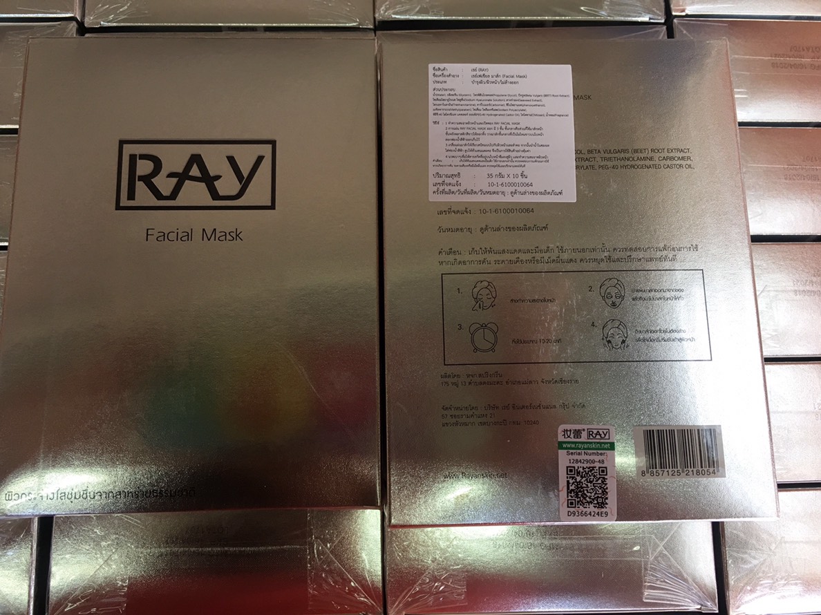 Ray Facial Mask แผ่นมาร์กหน้า RAY银色 (免税版) Sliver