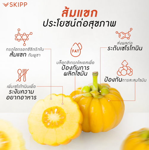 Skipp Fiber with orange flavor drink powder