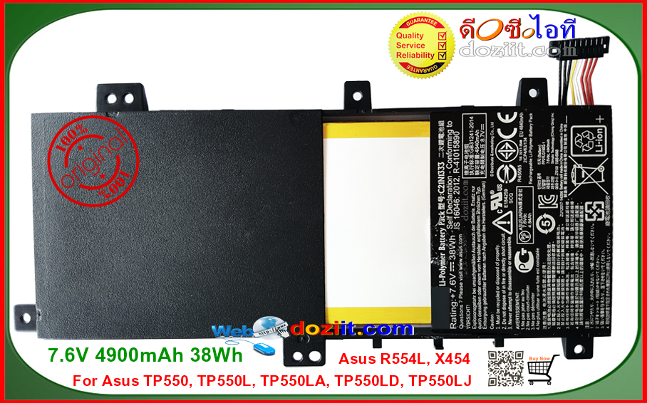 แบตเตอรี่แท้ Asus TP550 TP550L TP550LA TP550LD TP550LJ R554L X454 Laptop Battery C21N1333 4900mAh