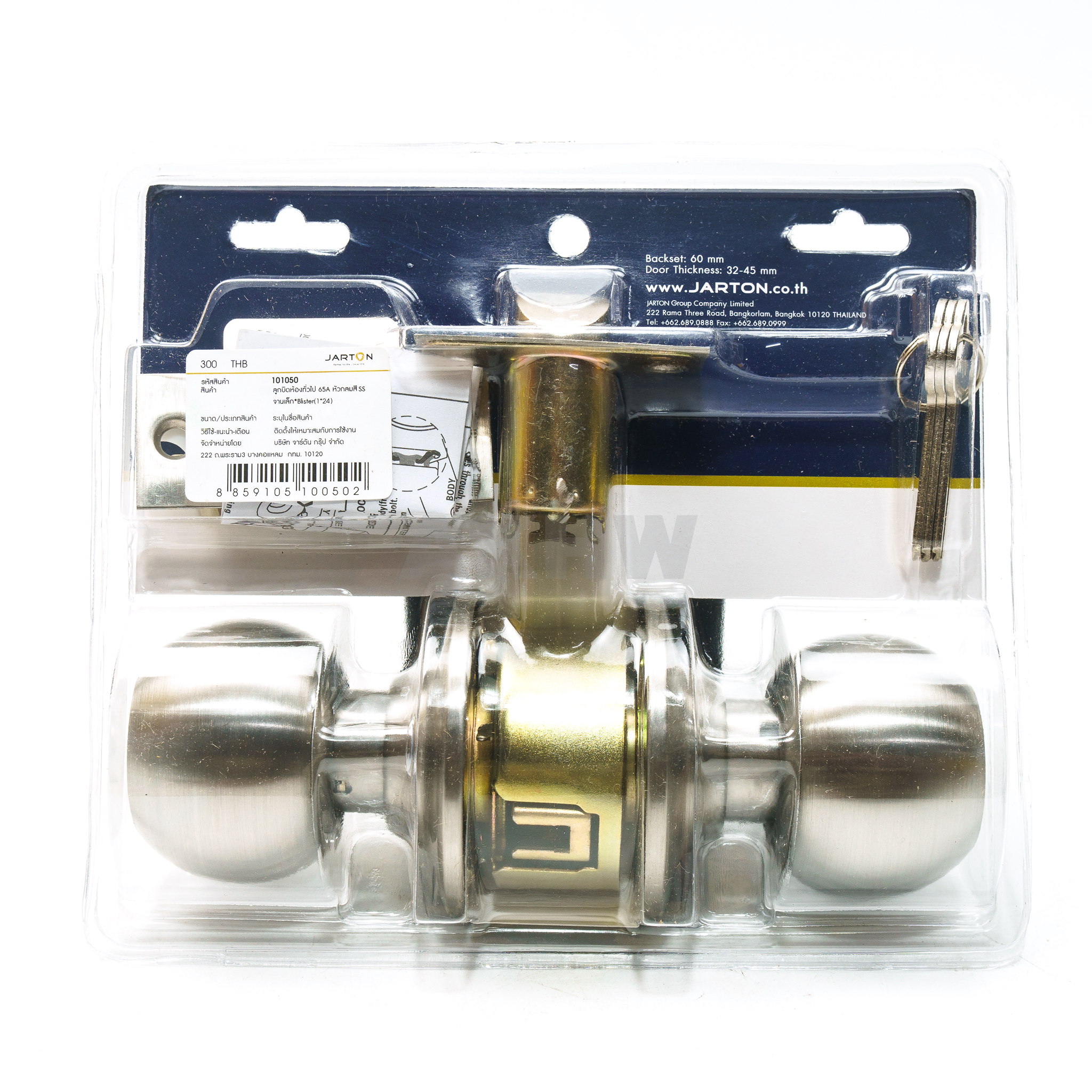 ลูกบิดประตู Jarton ไส้กุญแจทองเหลืองแท้ แข็งแรง ทนทาน [ขายปลีก/ส่ง]