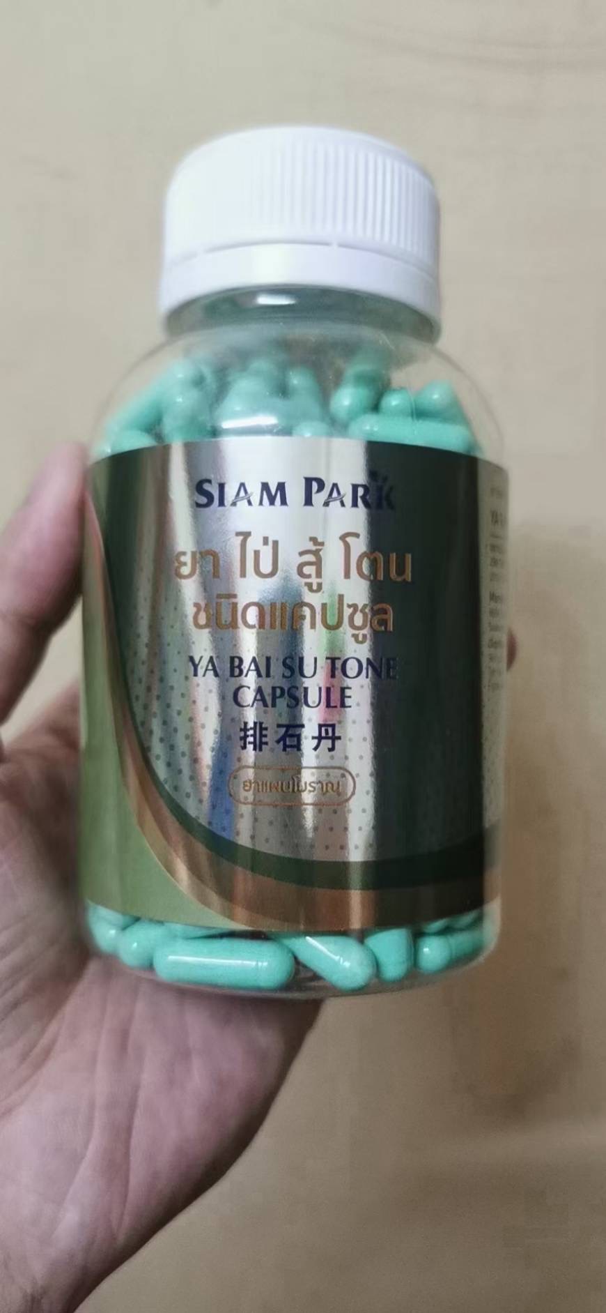暹罗排石丹小 Baisurtone 暹罗蛇园