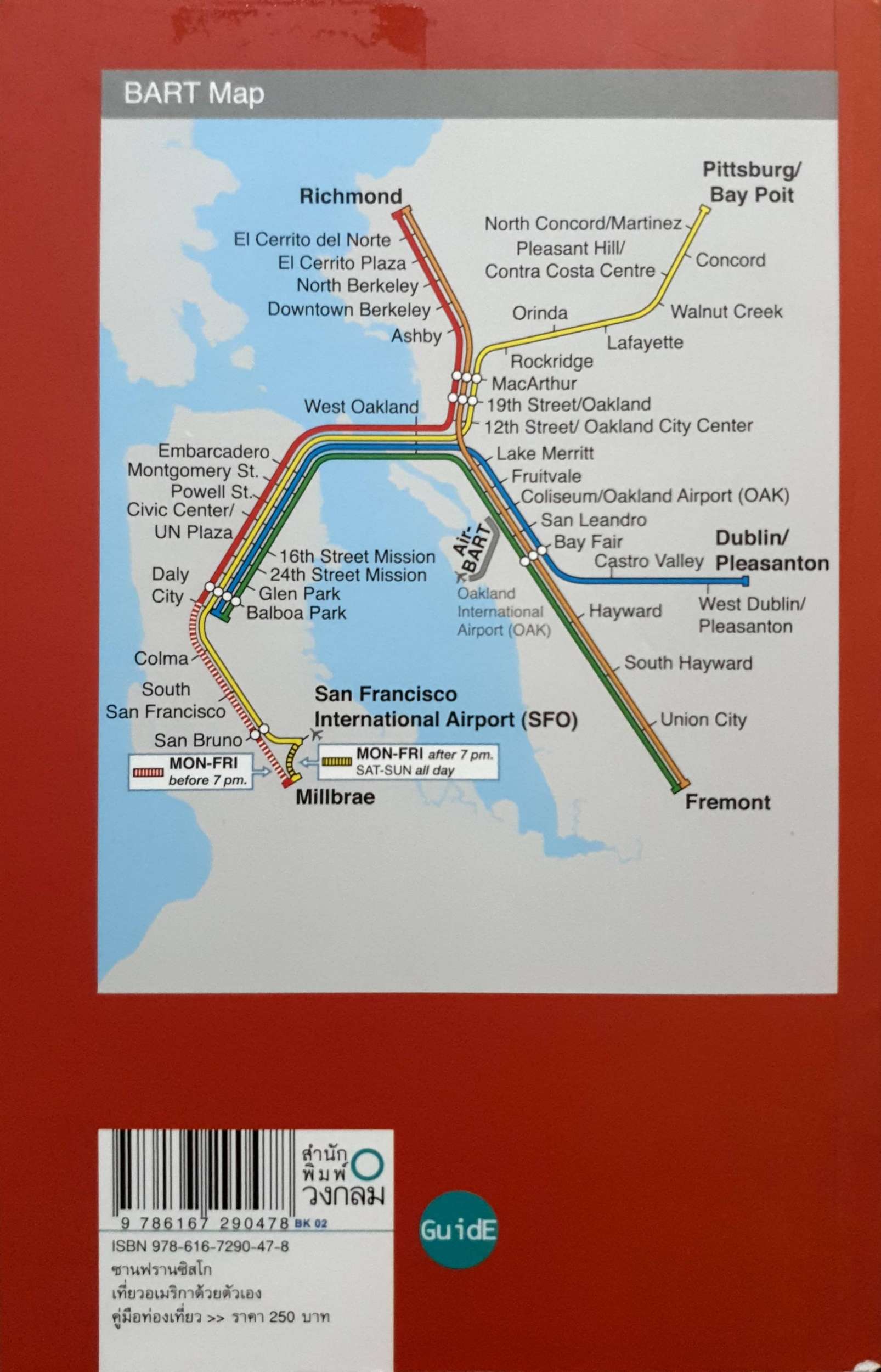 ซานฟรานซิสโก คู่มือท่องเที่ยวอเมริกาด้วยตัวเอง