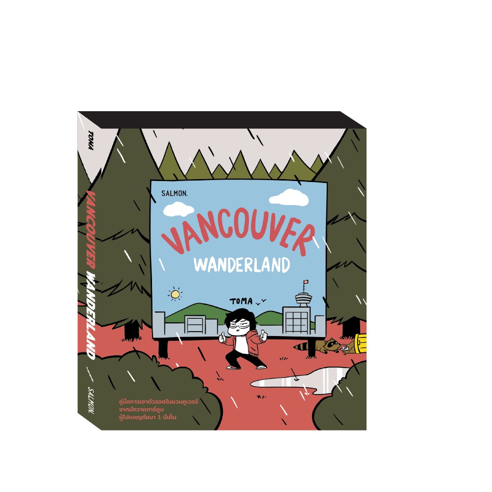 VANCOUVER WANDERLAND