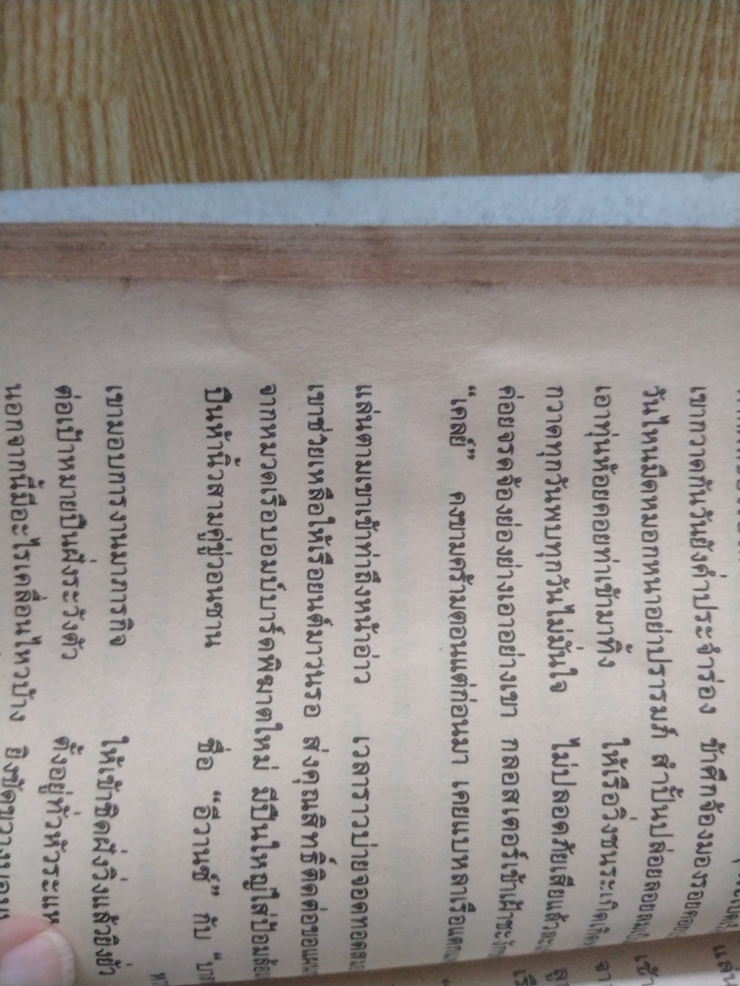 นิราศเกาหลี