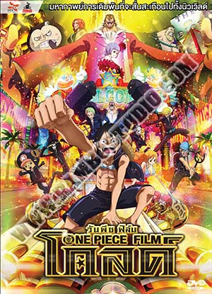 One Piece Film Gold วันพีซ ฟิล์ม โกลด์ - 1 แผ่น (จบ)