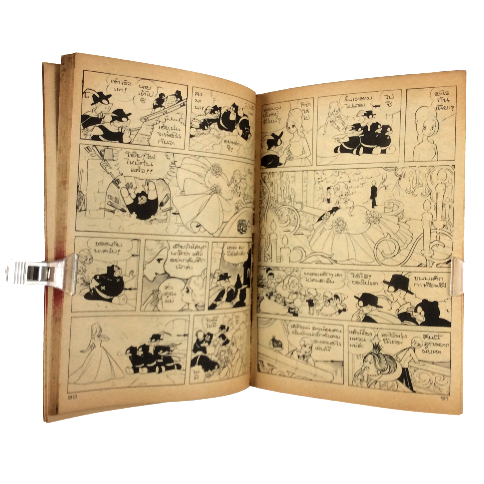 การ์ตูนน่ารักจากช่อง 3 เทพนิยายนานาชาติ การ์ตูนตาหวาน การ์ตูนเก่า การ์ตูนสะสม การ์ตูนหายาก หนังสือ หนังสือหายาก หนังสือสะสม