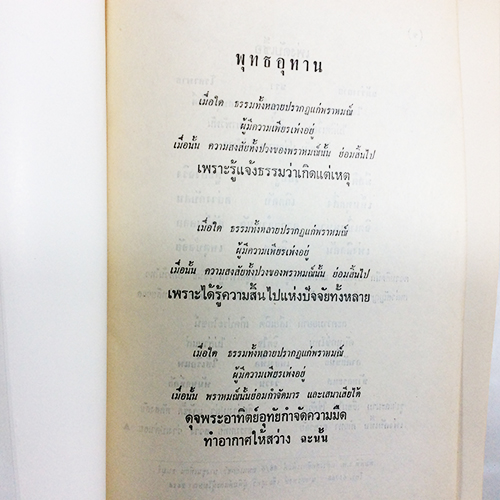ปฏิบัติธรรมคำกลอนสอนใจให้ดับทุกข์ ก.เขาสวนหลวง 5 เล่ม หนังสือ ธรรมะ ศาสนา ปฏิบัติธรรม