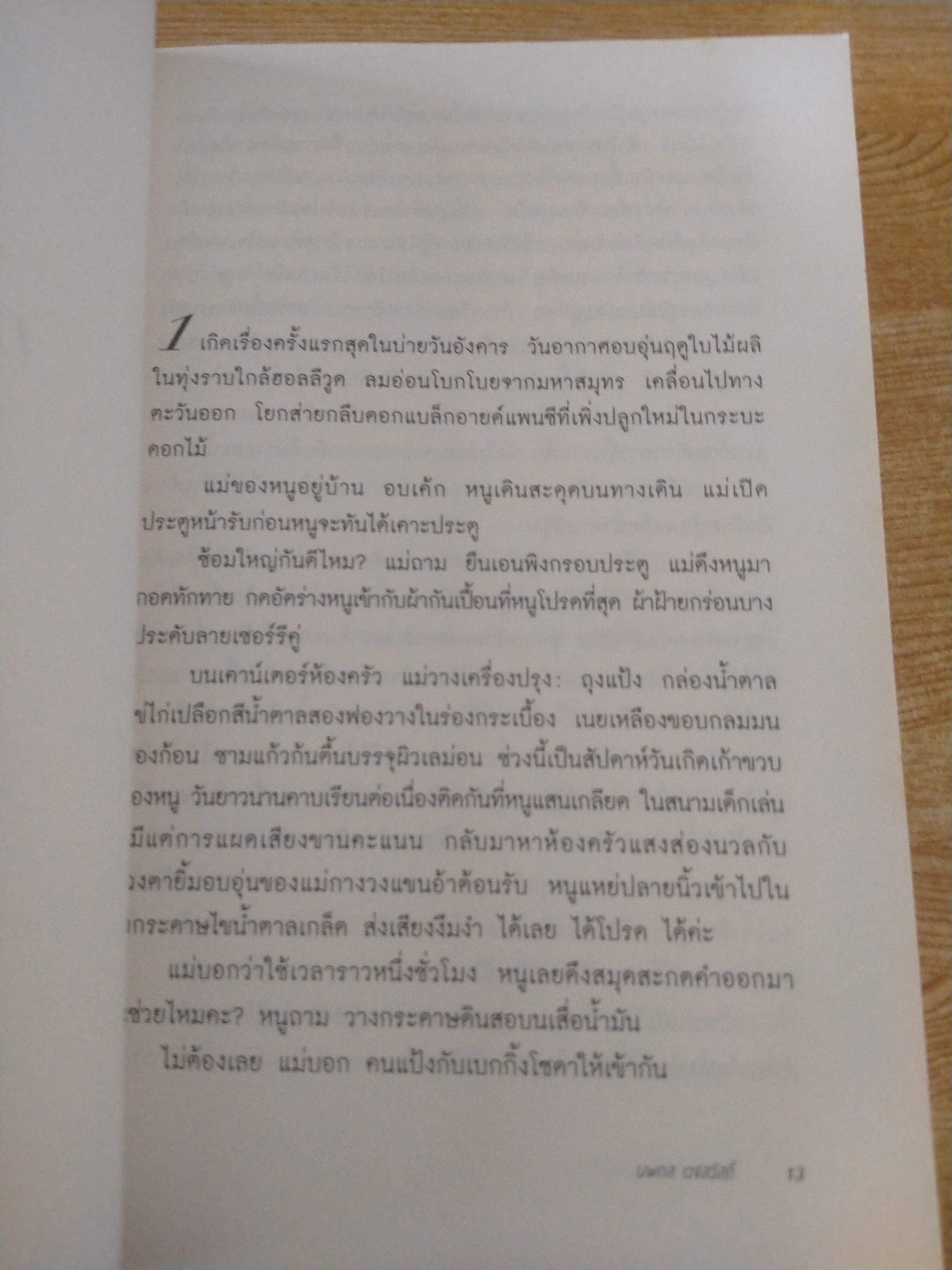 อารมณ์เศร้า เลม่อนเค้ก