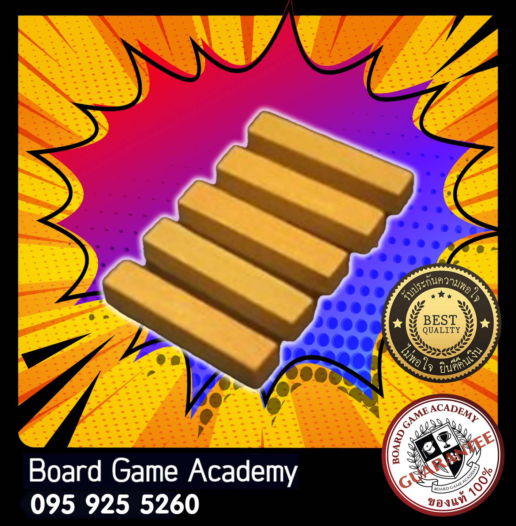 โทเคนไม้ Wooden Token Road