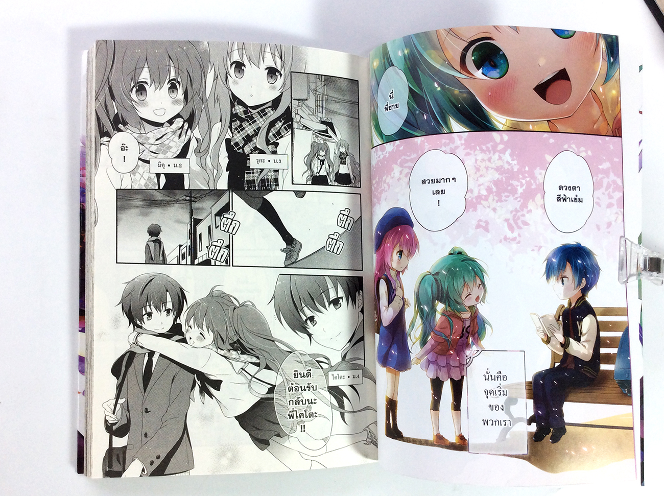 Acute เล่ห์รักสัญญาแค้น จบตอน การ์ตูน การ์ตูนไลท์โนเวล