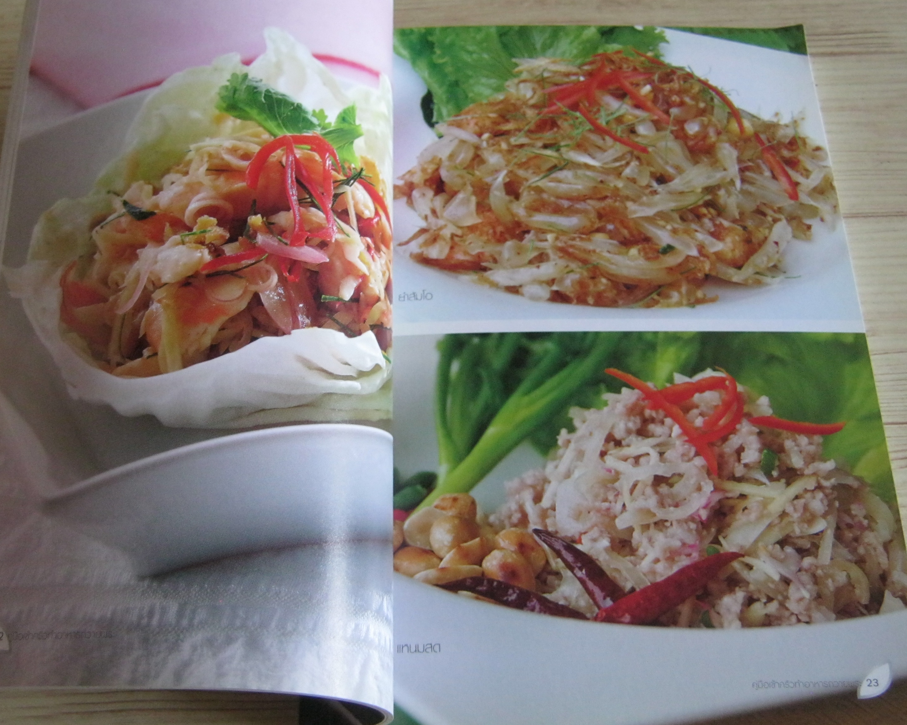 ทำอาหารถวายพระ ศรีสมร คงพันธุ์