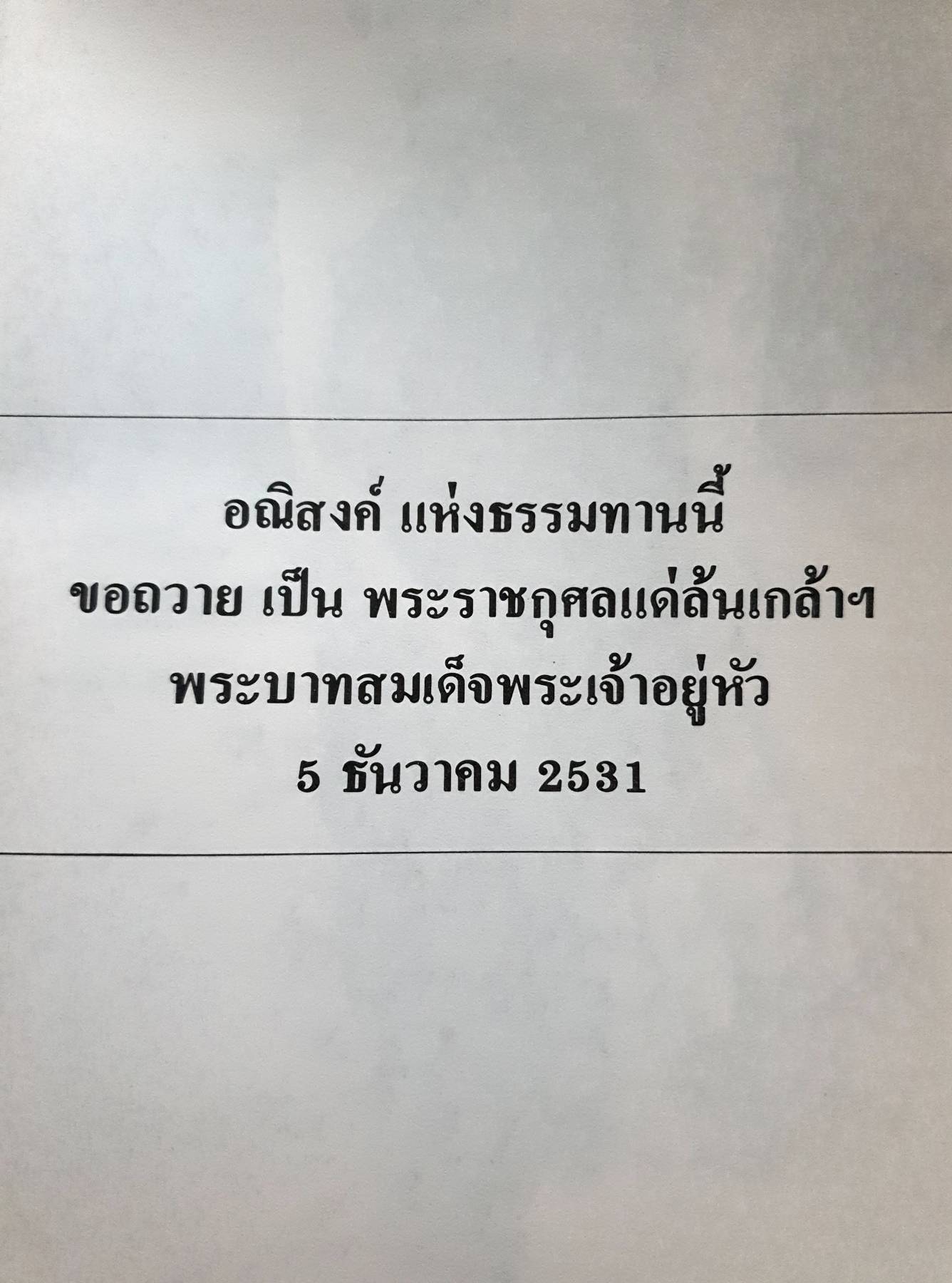 ประวัติพระอาจารย์มั่น ภูริทัตตเถระ