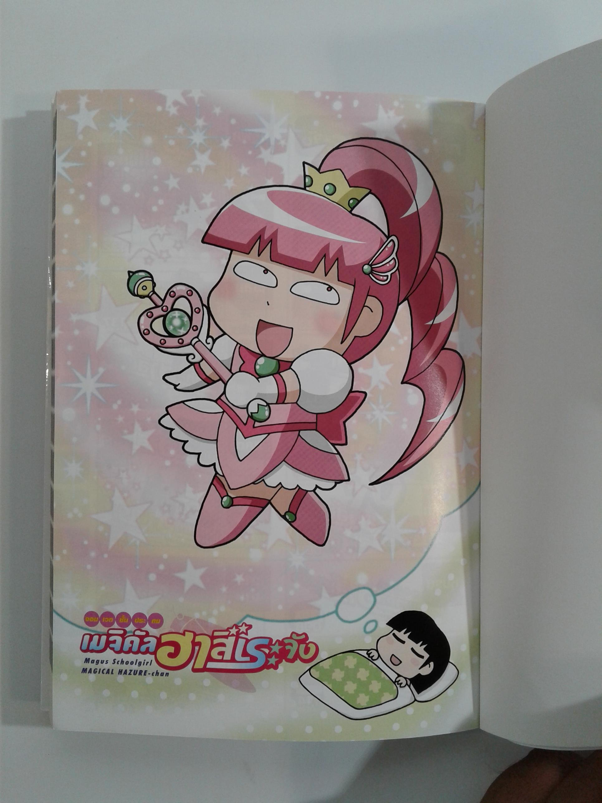 เมจิคัลฮาสิเรจัง การ์ตูน การ์ญี่ปุ่น มังงะ หนังสือ