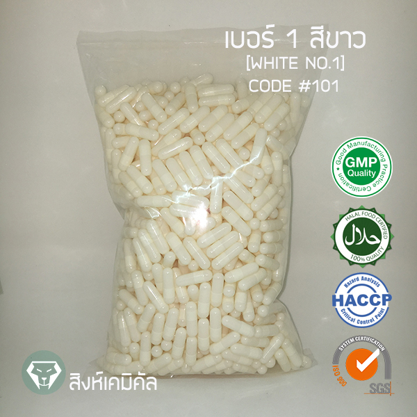 #101 Capsule no.1 สีขาว