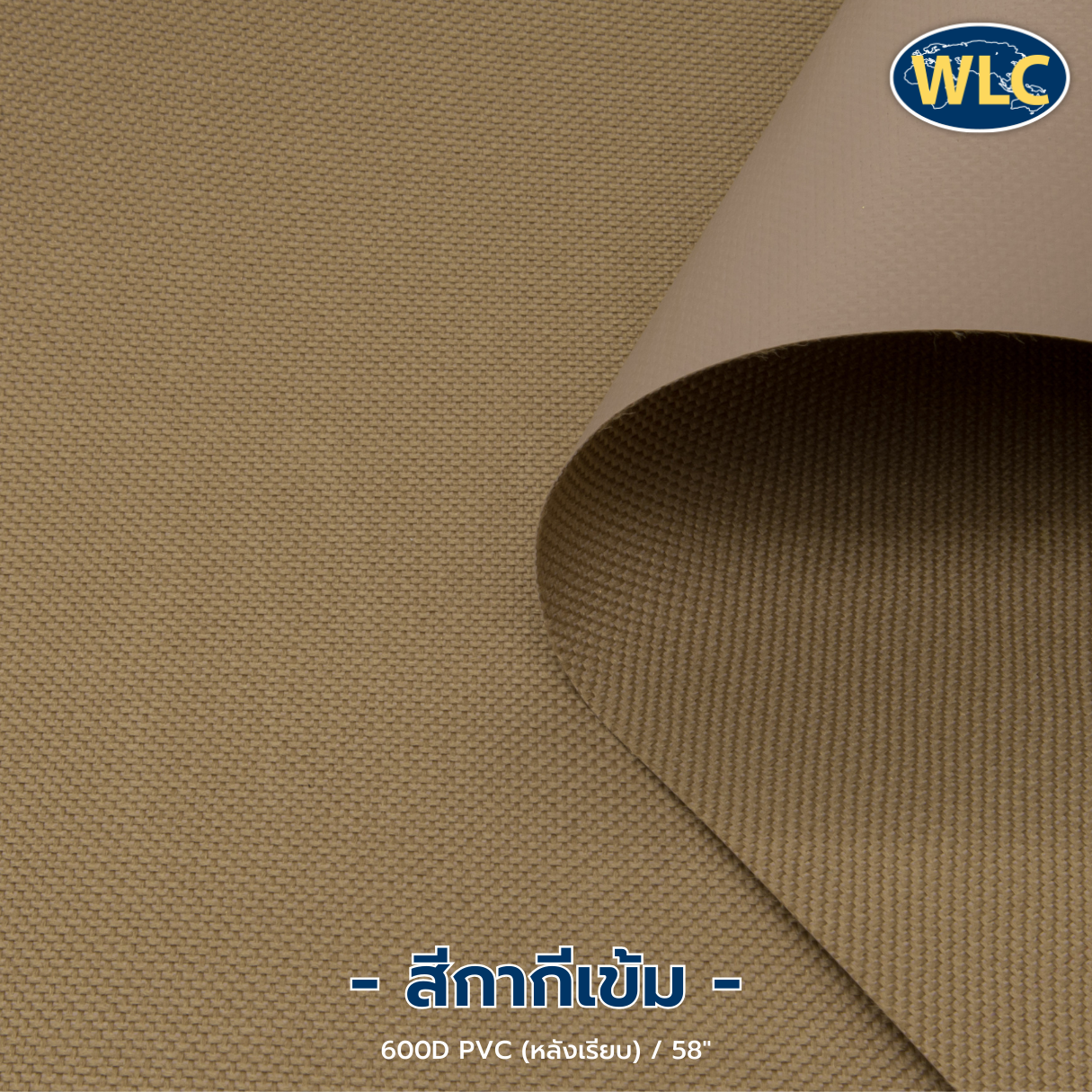 ผ้าร่ม 600D/PVC (หลังเรียบ)