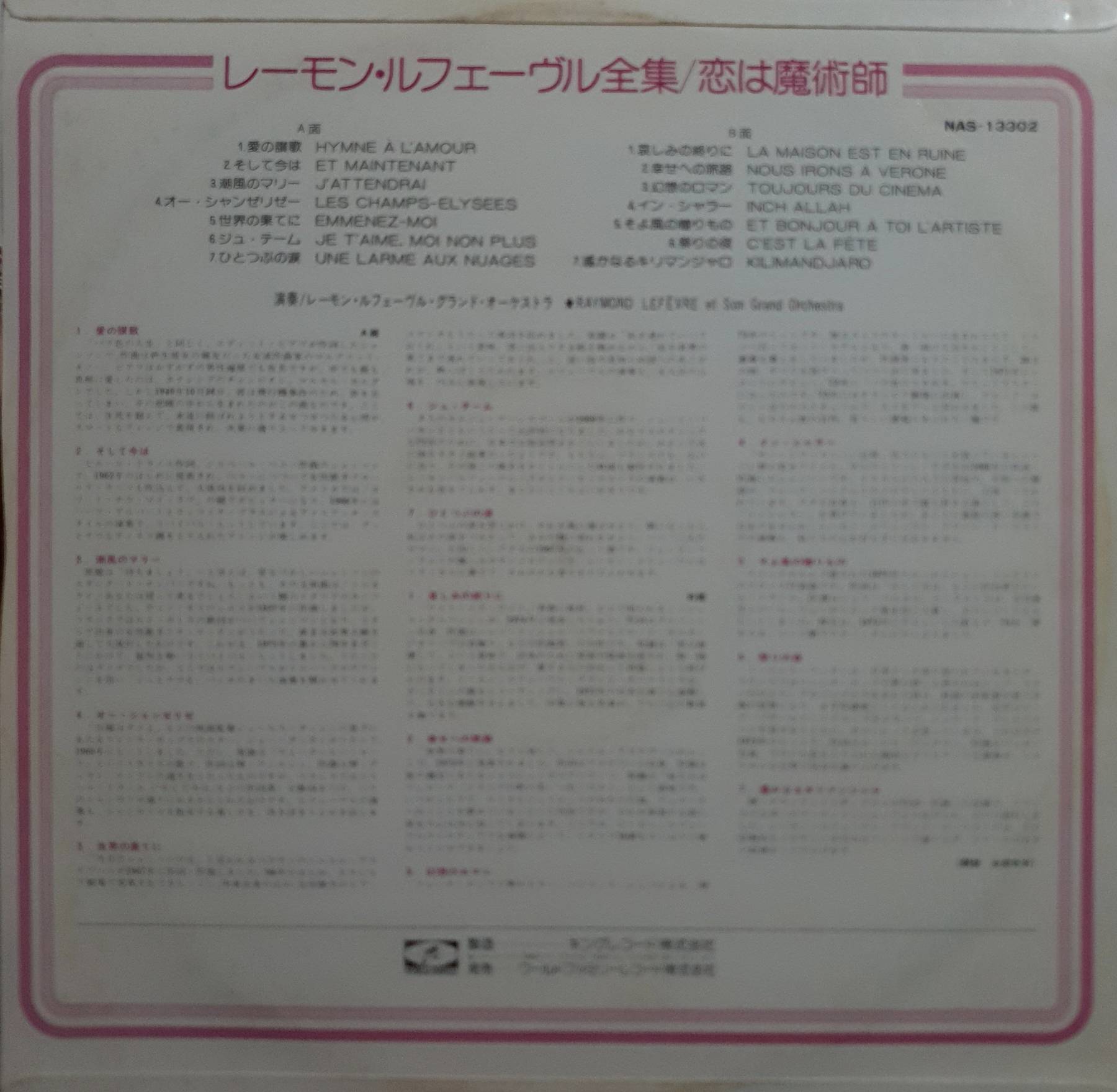 Raymond Lefèvre : Romeo and Juliet , 1LP, Vinyl 12"