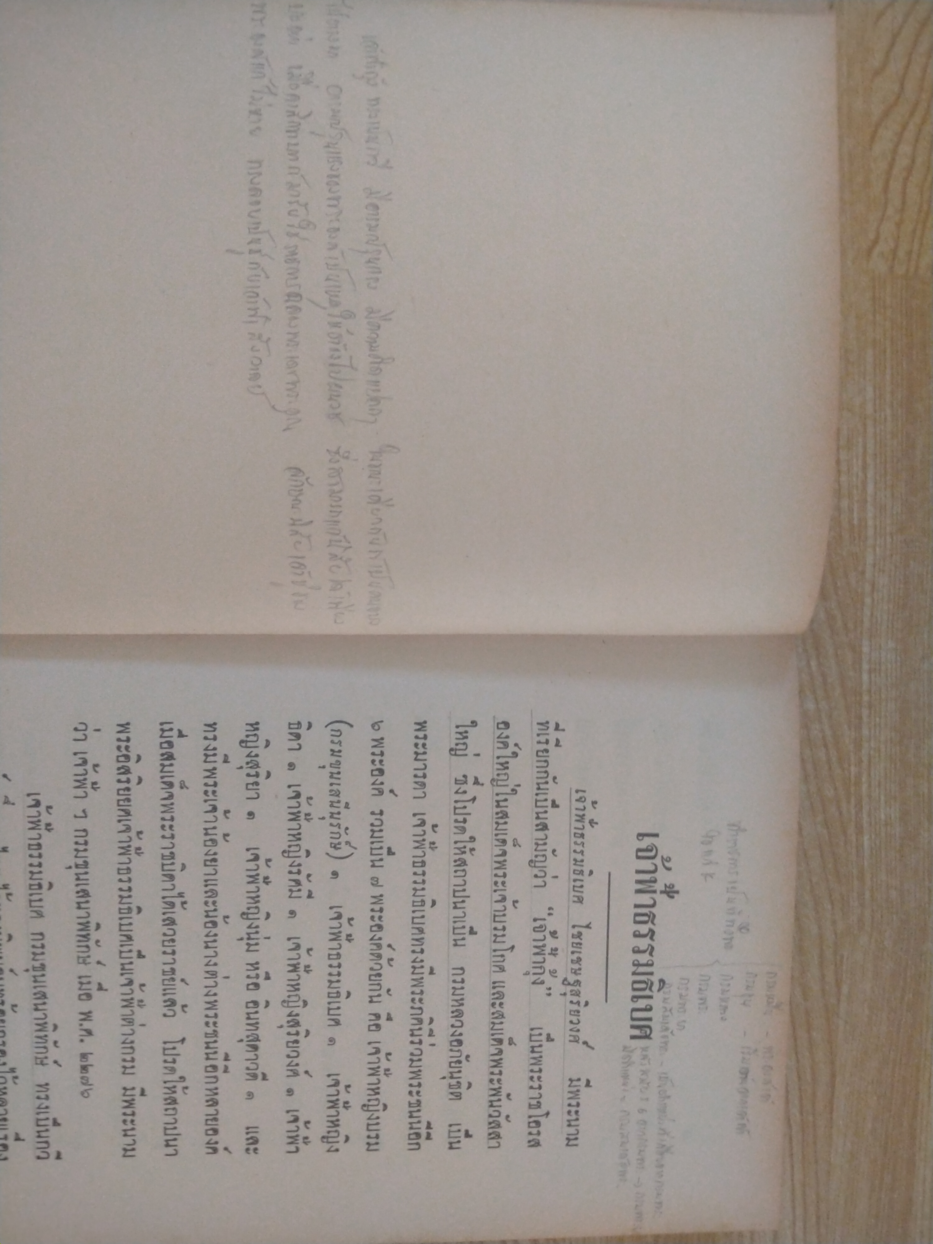 เจ้าฟ้าธรรมธิเบศ พระประวัติ และพระนิพนธ์บทร้อยกรอง