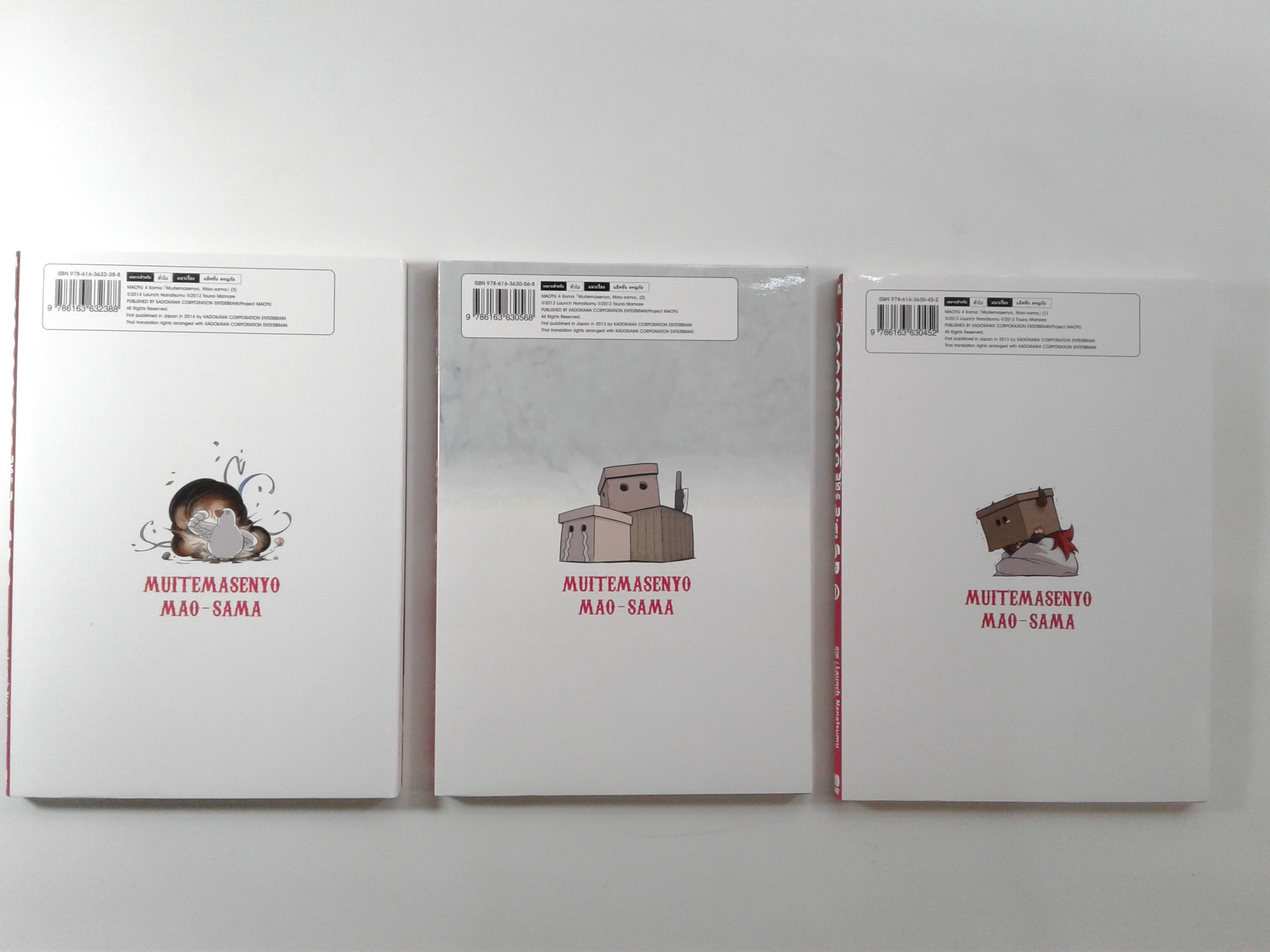 จอมมารผู้กล้าจับคู่ฮาเฮ 1-3 การ์ตูน การ์ตูนญี่ปุ่น มังงะ หนังสือ หนังสือมือหนึ่ง