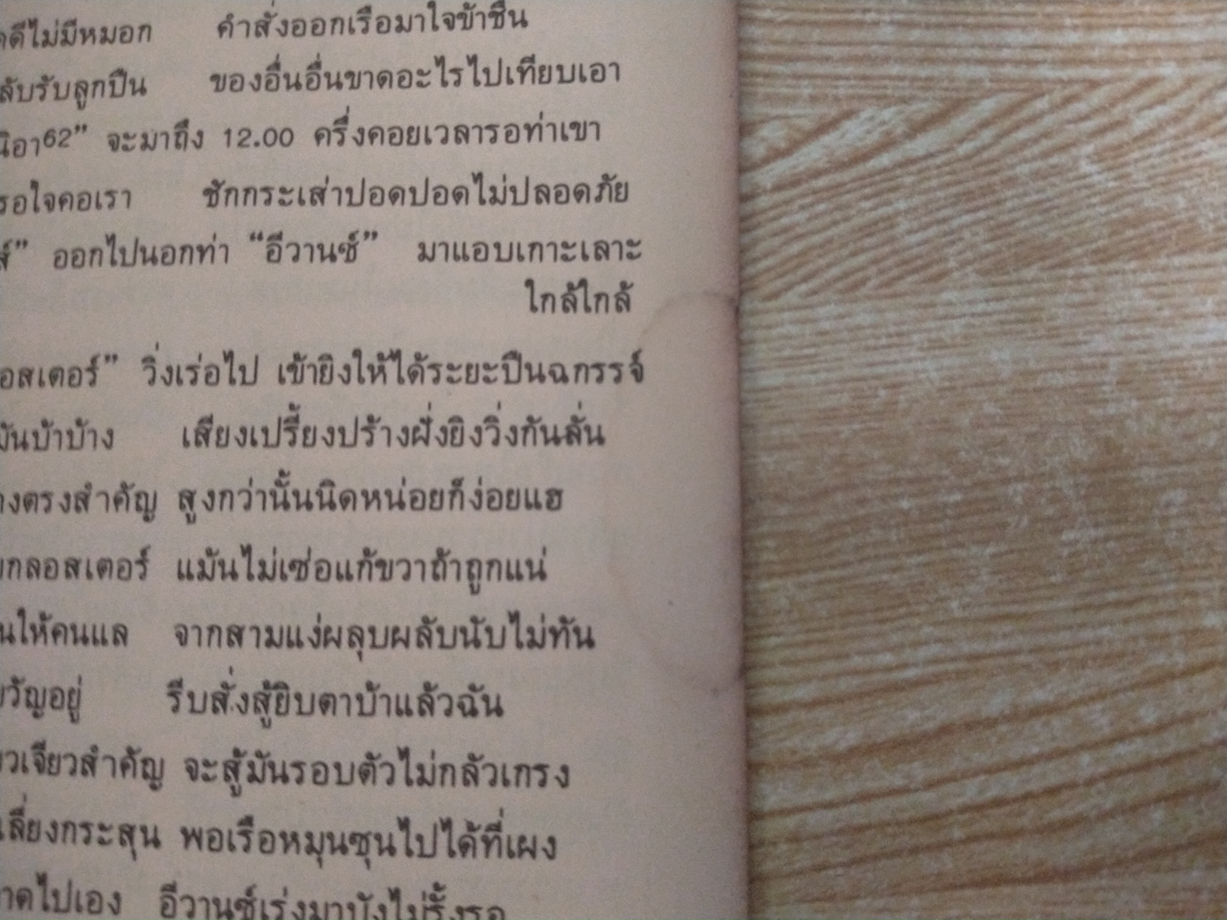 นิราศเกาหลี