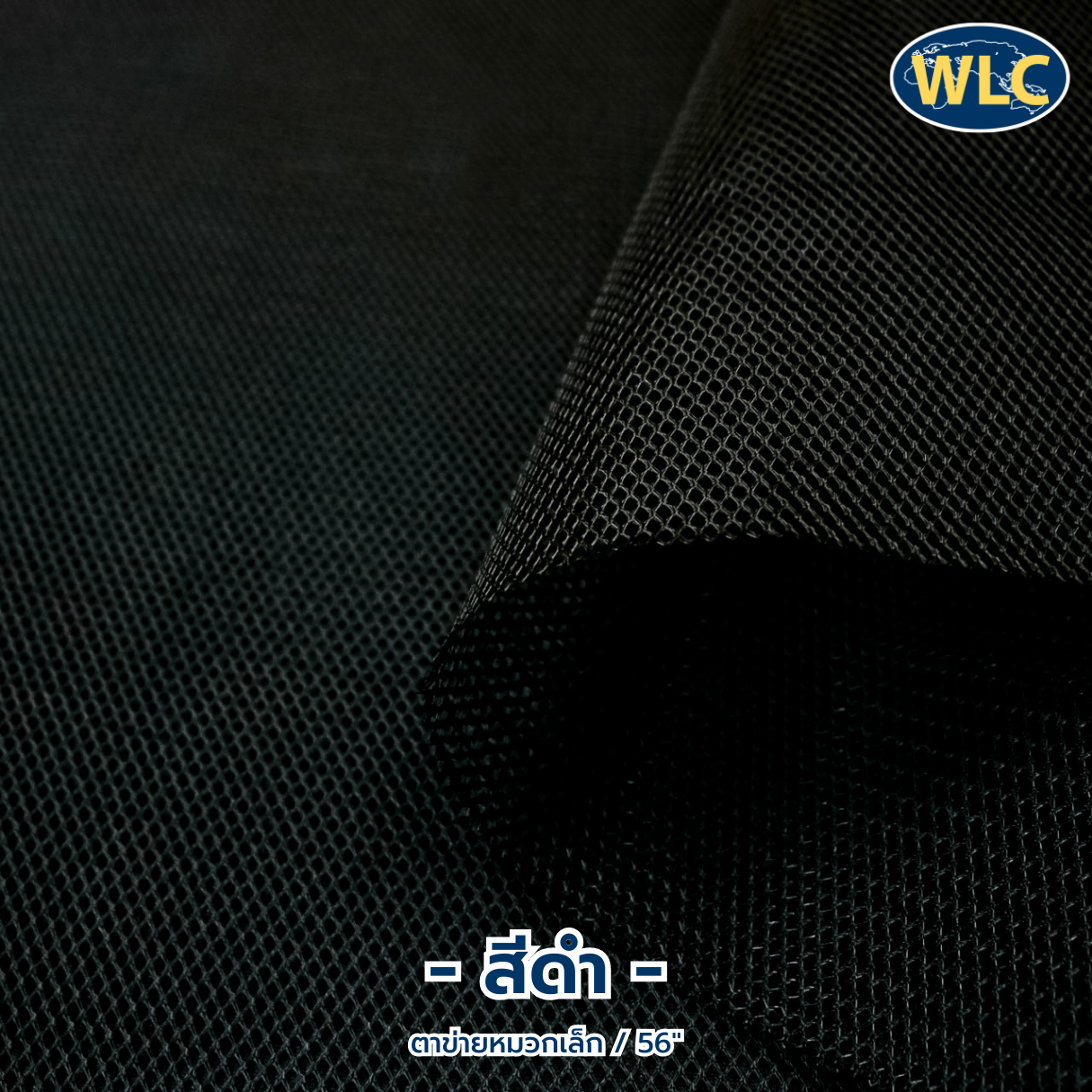 ตาข่ายหมวกเล็ก/56"