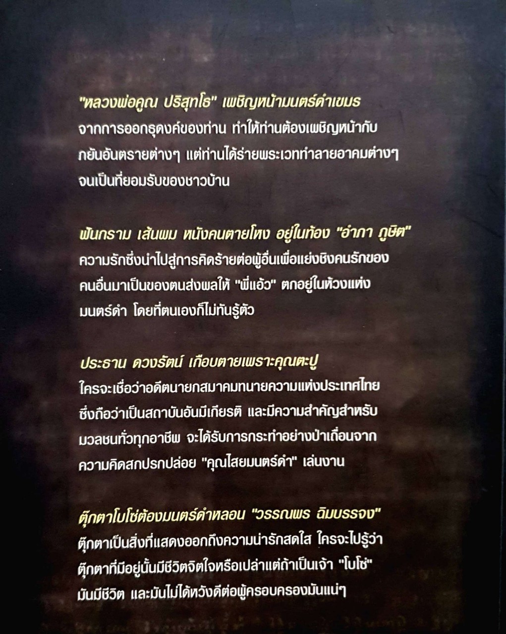 ของเขมร