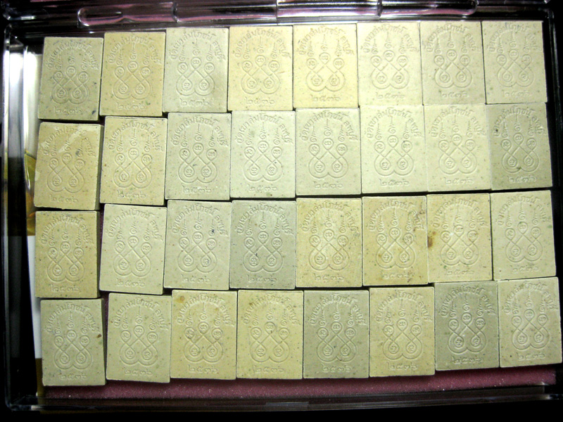 พระพิมพ์รูปเหมือน เนื้อผงพุทธคุณ หลวงพ่อคง จัตฺตมโล วัดเขาสมโภช พ.ศ.2536