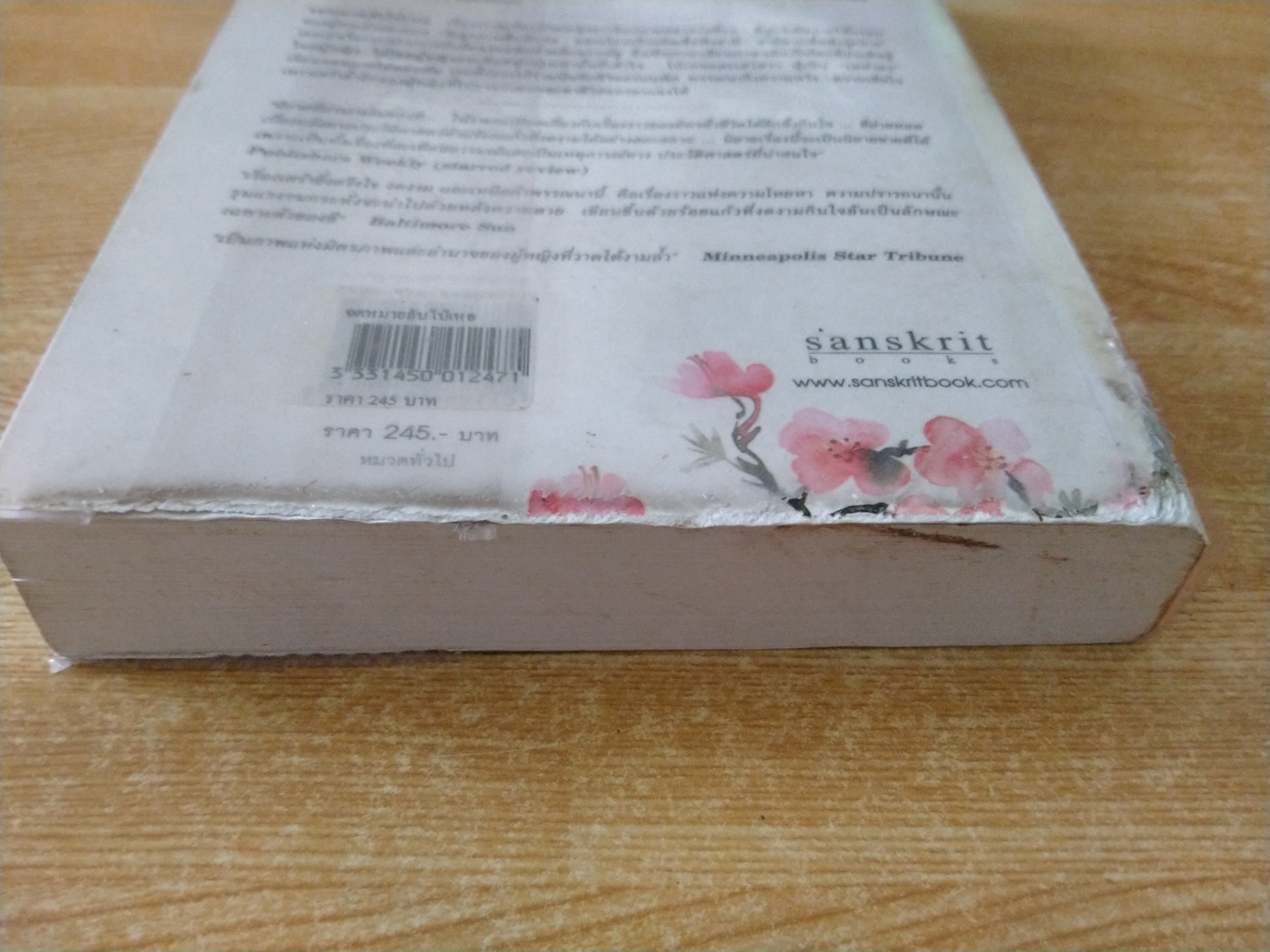 จดหมายลับไป่เหอ