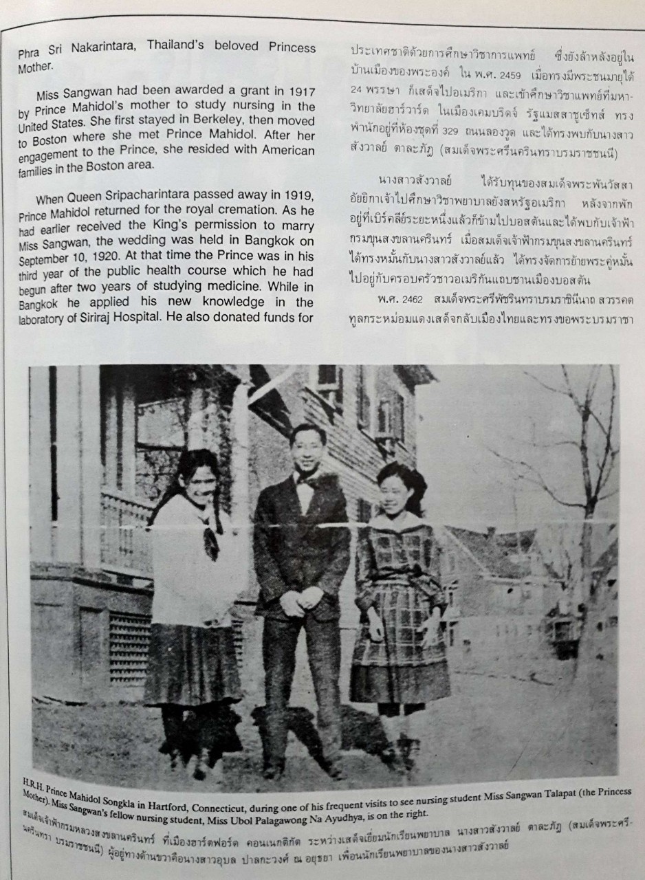 THE EAGLE AND THE ELEPHANT ฟื้นความหลัง ไทย-อเมริกัน : Royal Celebration Edition