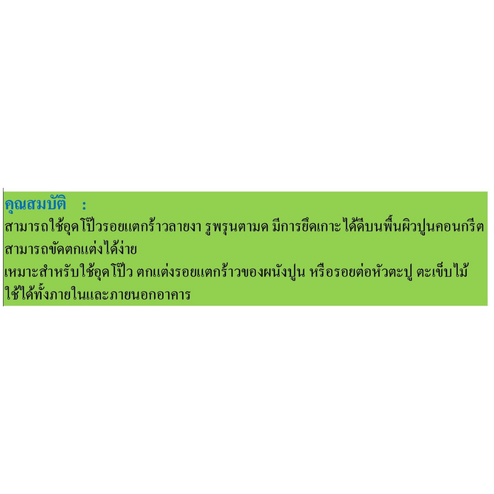 เคมีโป๊ว วอลล์พัตตี้ ดราก้า DRAGA [สินค้าสั่งโรงงาน ขายยกลัง]