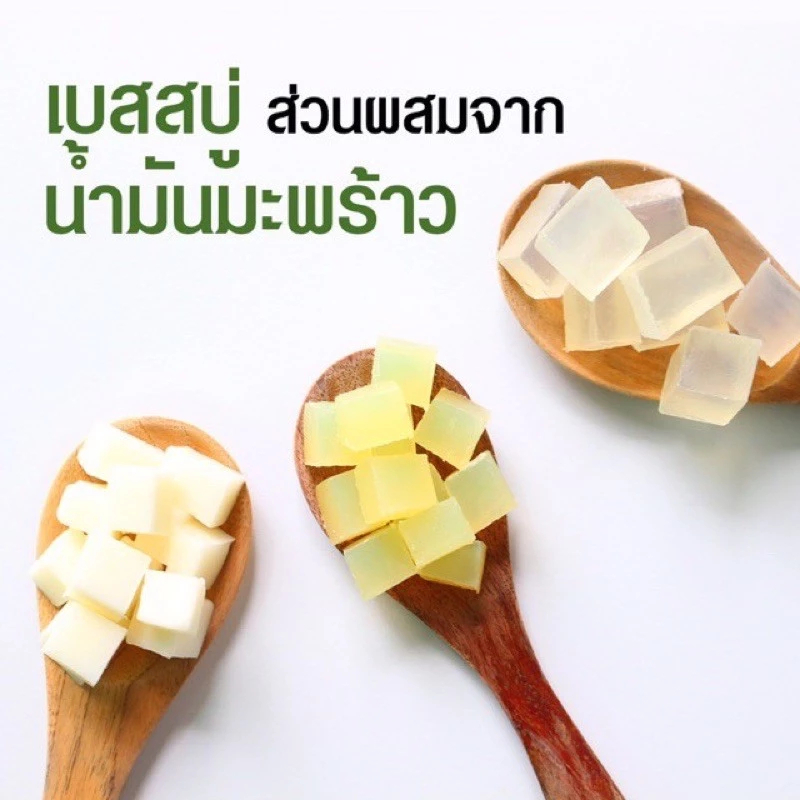 (แพค1กก.) เบสสบู่กลีเซอรีน สูตรเส้นไหมใส สบู่ออร์แกนิค เกรดพรีเมี่ยม FG-GB-011