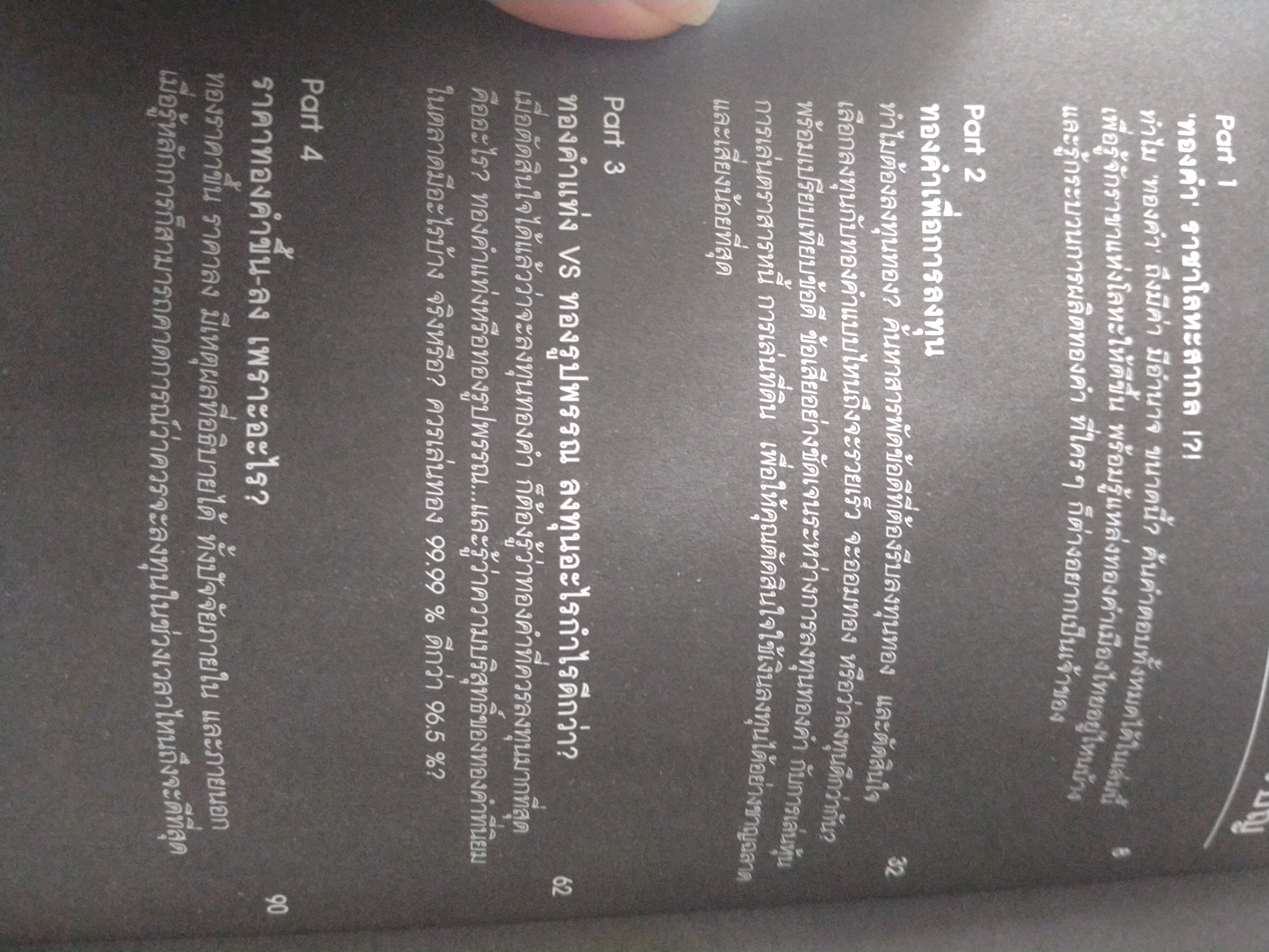 เล่นทองให้รวย