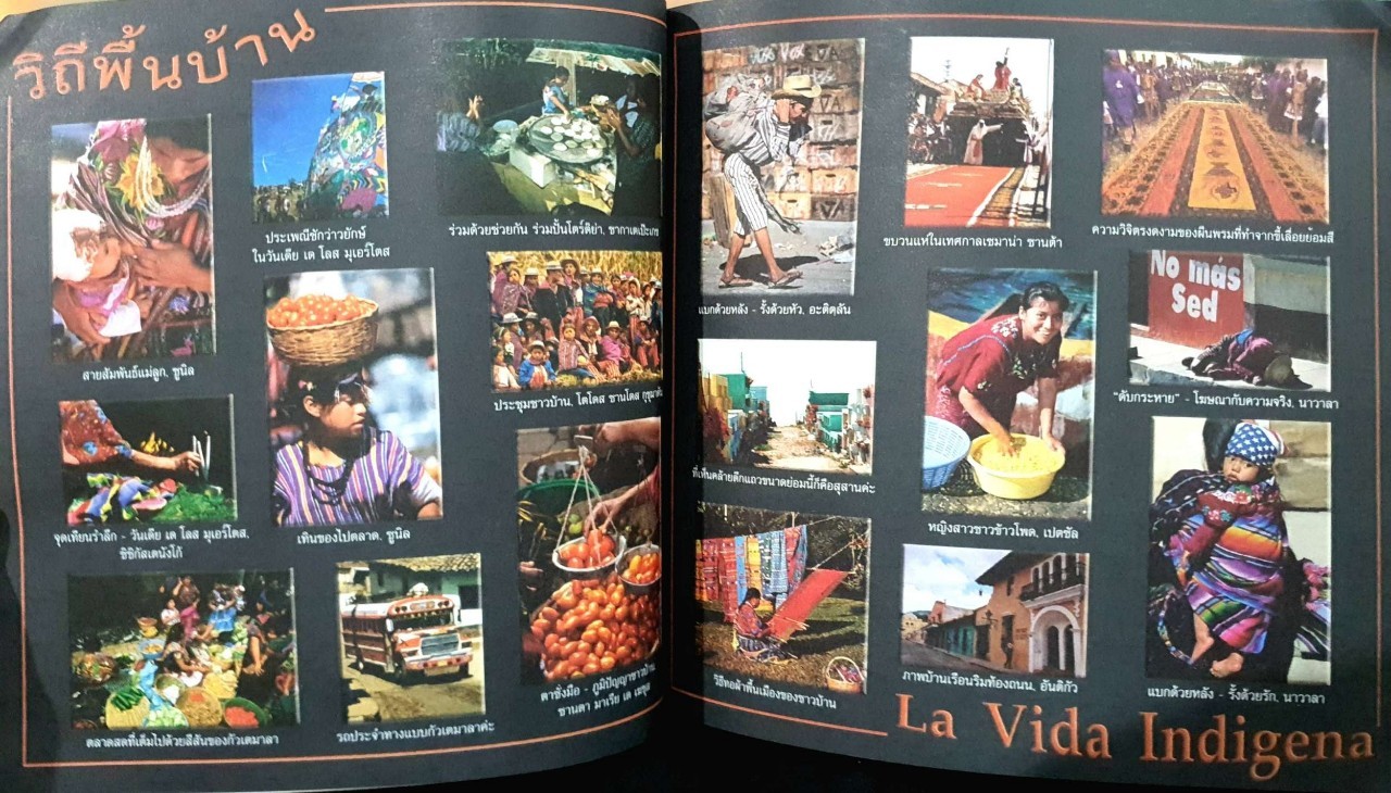 ณ ที่ซึ่งรุ้งตัดแวง : เรียวจันทร์ ผลอนันต์