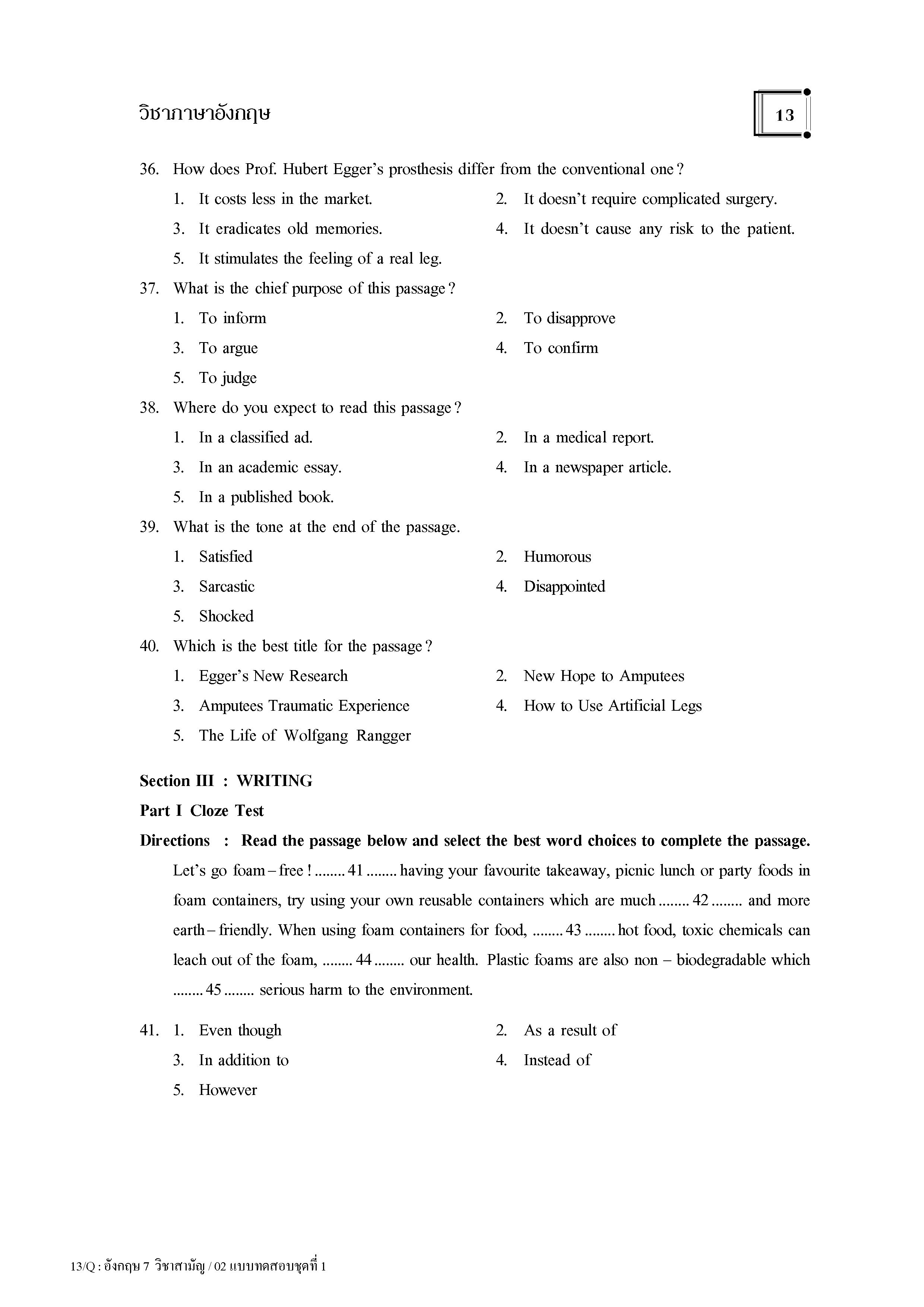 แนวข้อสอบ 9 วิชาสามัญ ภาษาอังกฤษ