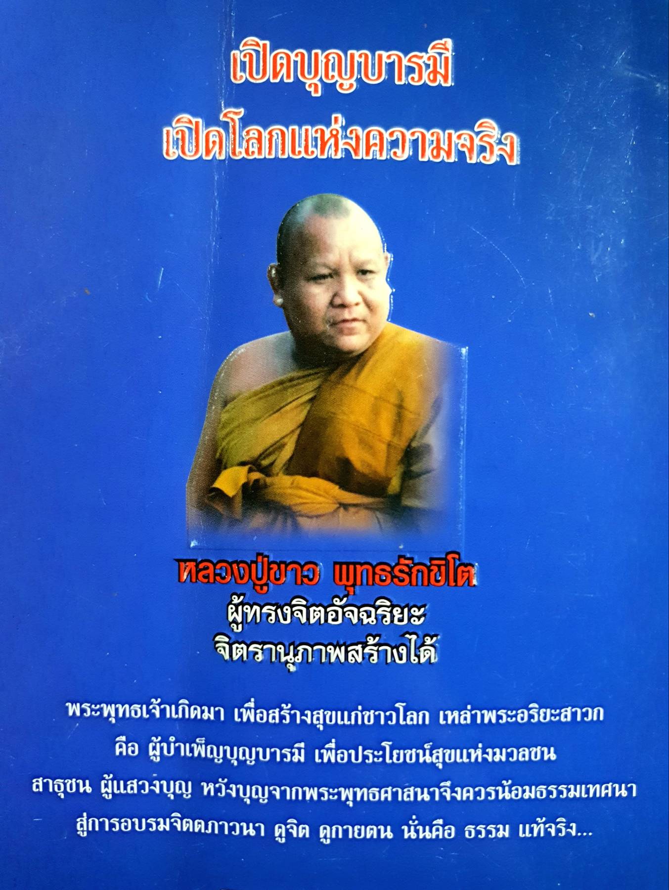 อ่านก่อนตาย ก่อนจะเสียดายที่ไม่ได้อ่าน เล่ม 5 ฉบับเปิดบุญ-เผยกรรม