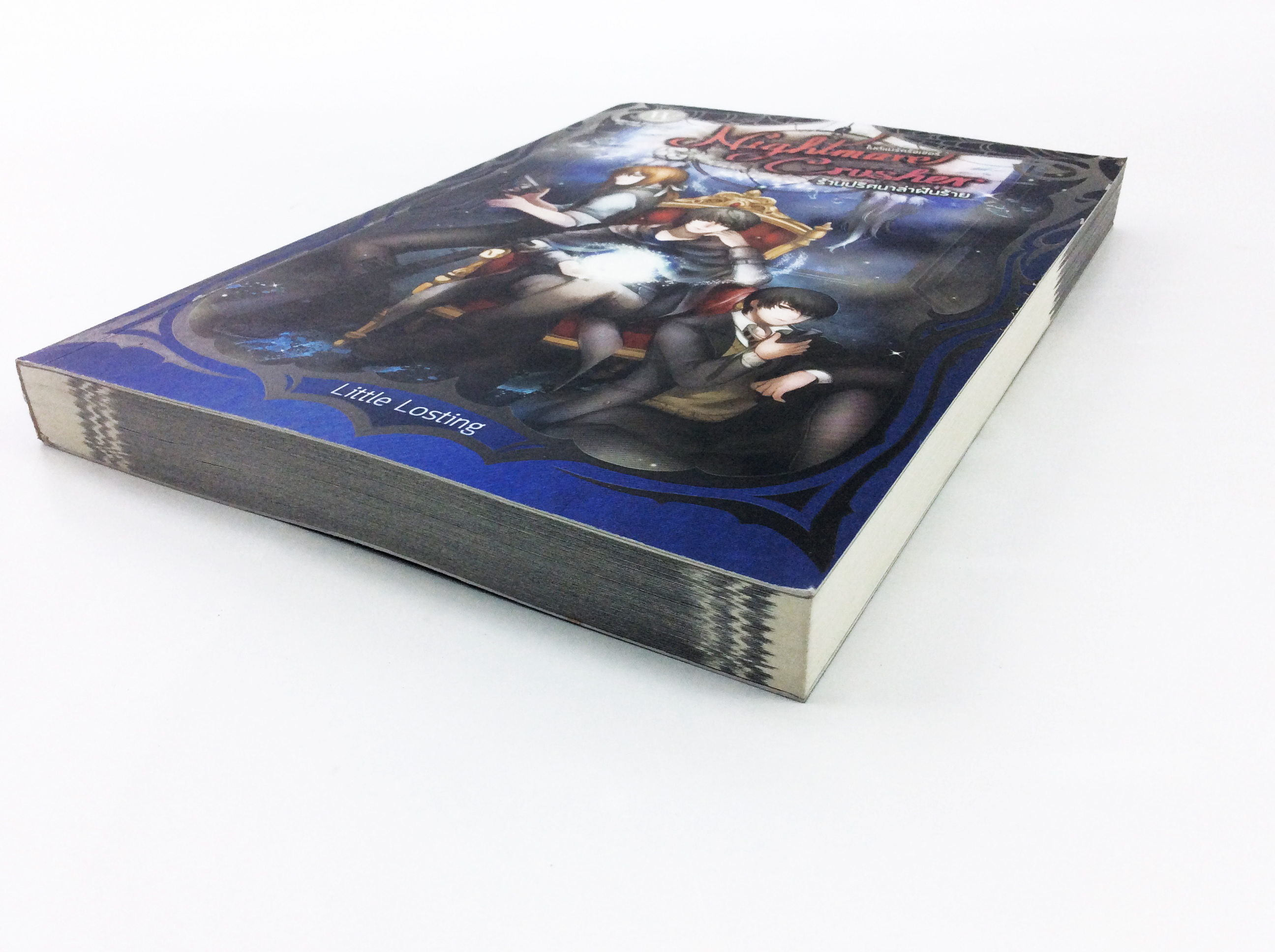 ไนต์แมร์ครัชเชอร์ ร้านปริศนาล่าฝันร้าย Nightmare Crusher หนังสือ นิยาย นิยายแฟนตาซี