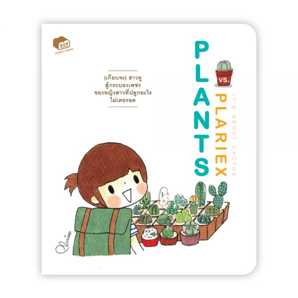 PLANTS VS. PLARIEX:PLARIEX