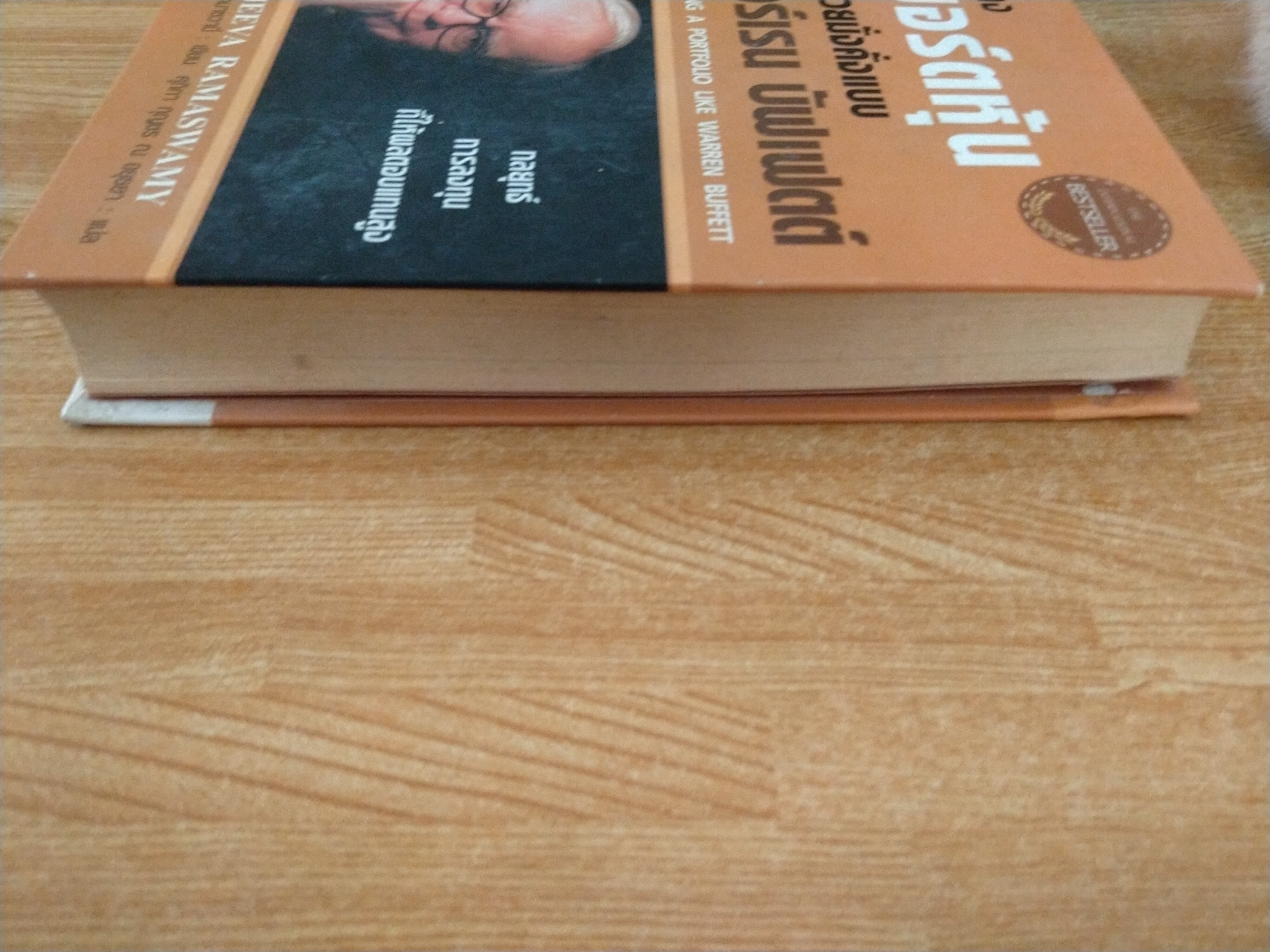 สร้างพอร์ตหุ้นให้รวยมั่งคั่งแบบ วอร์เรน บัฟเฟตต์