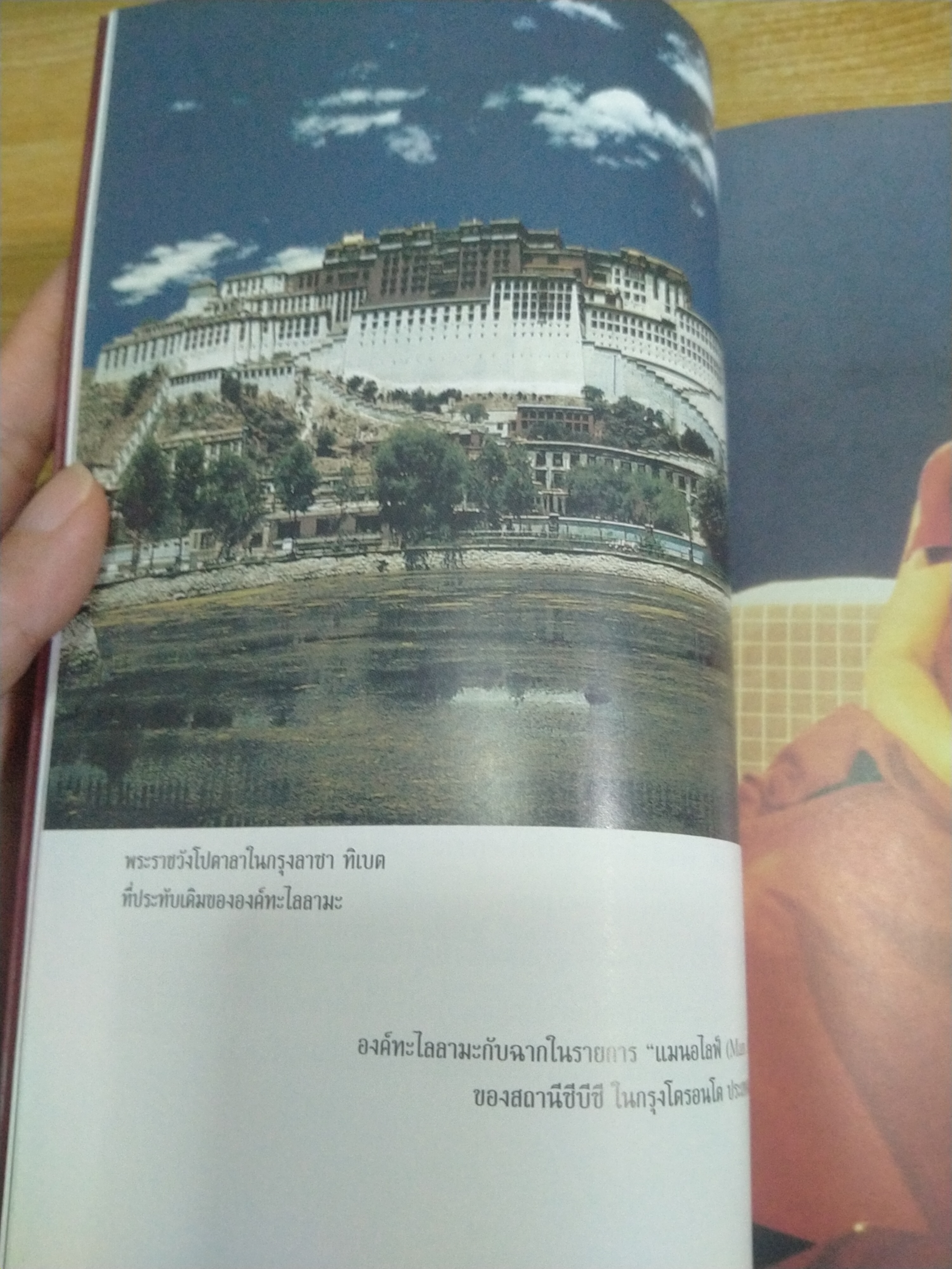 มหาสมุทรแห่งปัญญา